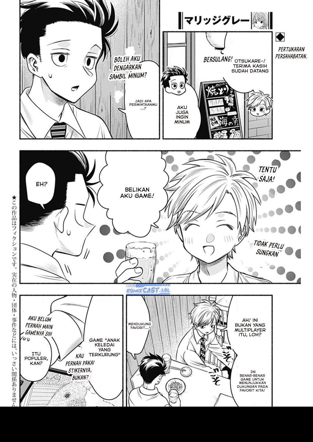 Marriage Gray Chapter 59 page 6