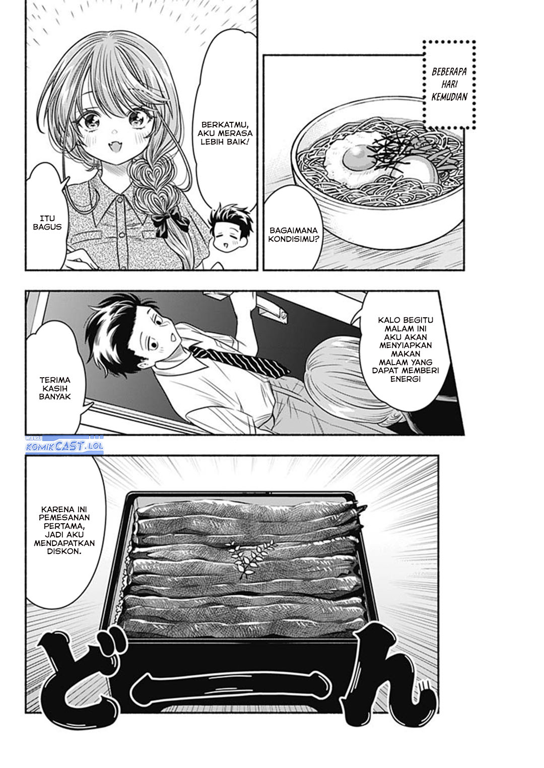 Marriage Gray Chapter 60 page 14