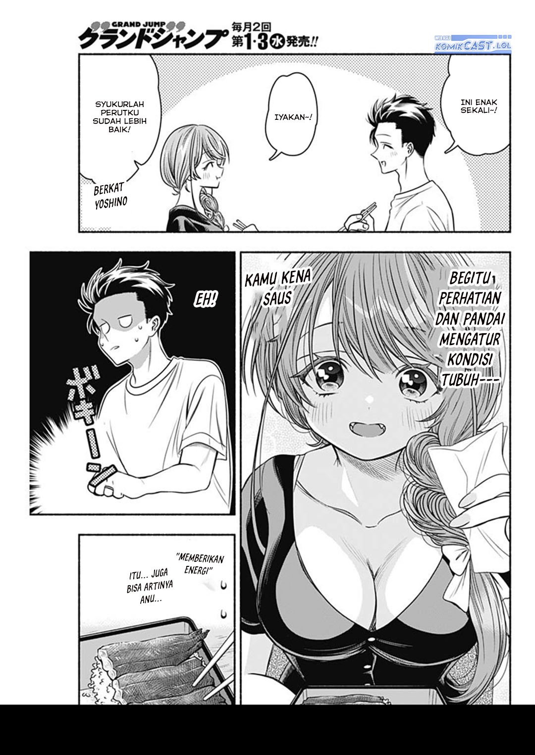 Marriage Gray Chapter 60 page 16
