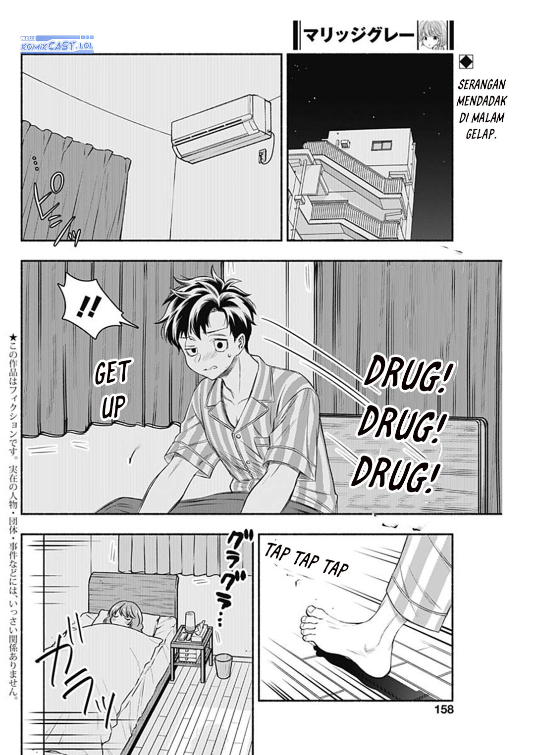 Marriage Gray Chapter 61 page 6