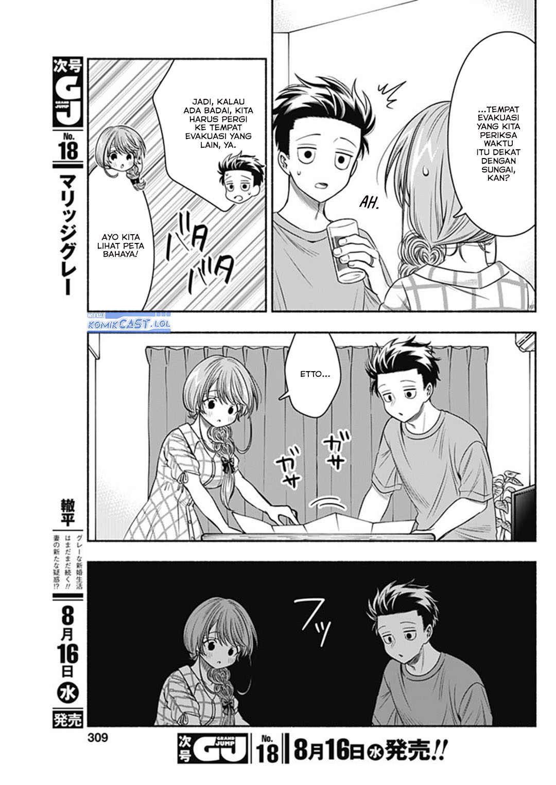 Marriage Gray Chapter 62 page 12