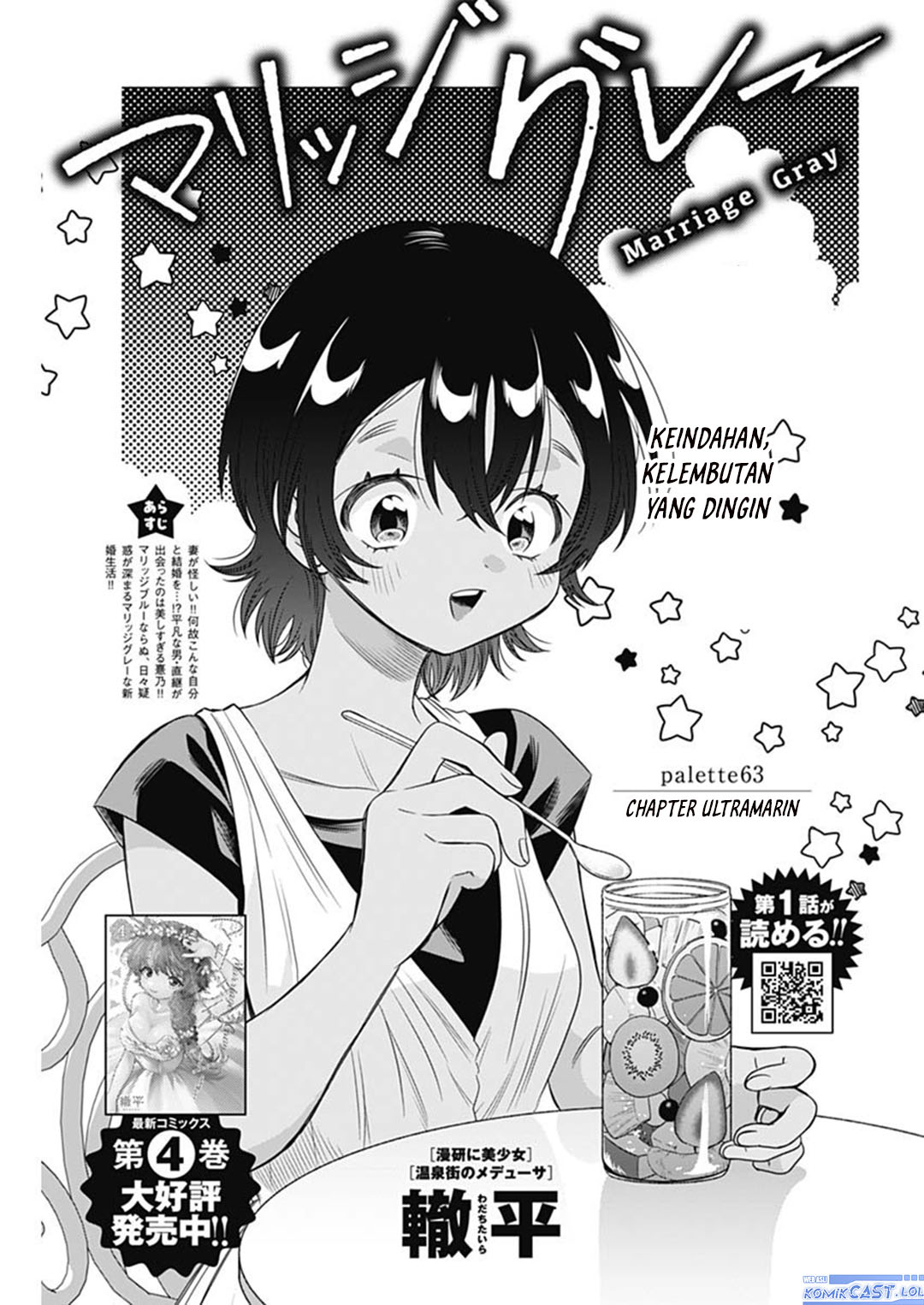 Marriage Gray Chapter 63 page 4