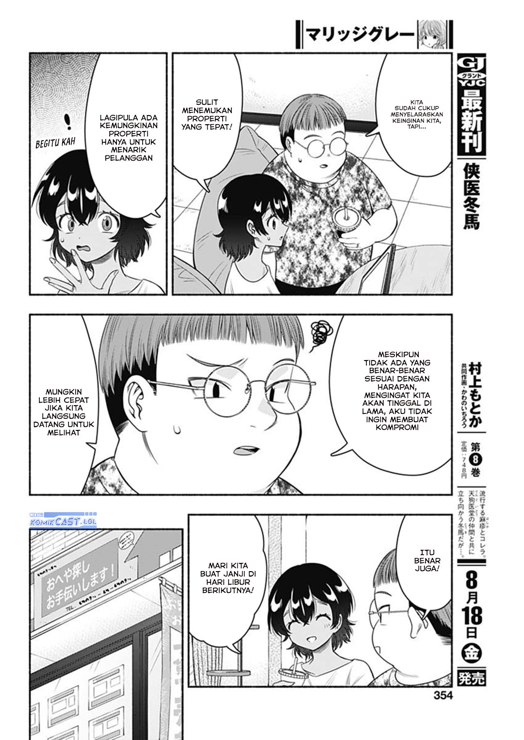 Marriage Gray Chapter 63 page 10