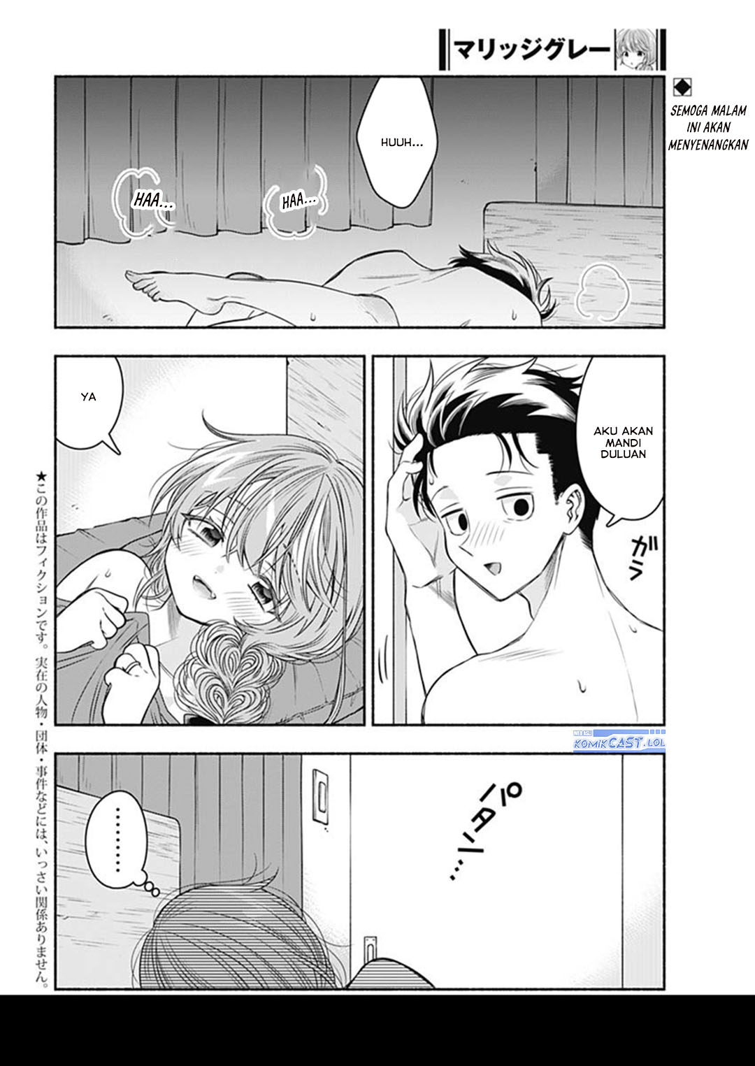 Marriage Gray Chapter 65 page 6