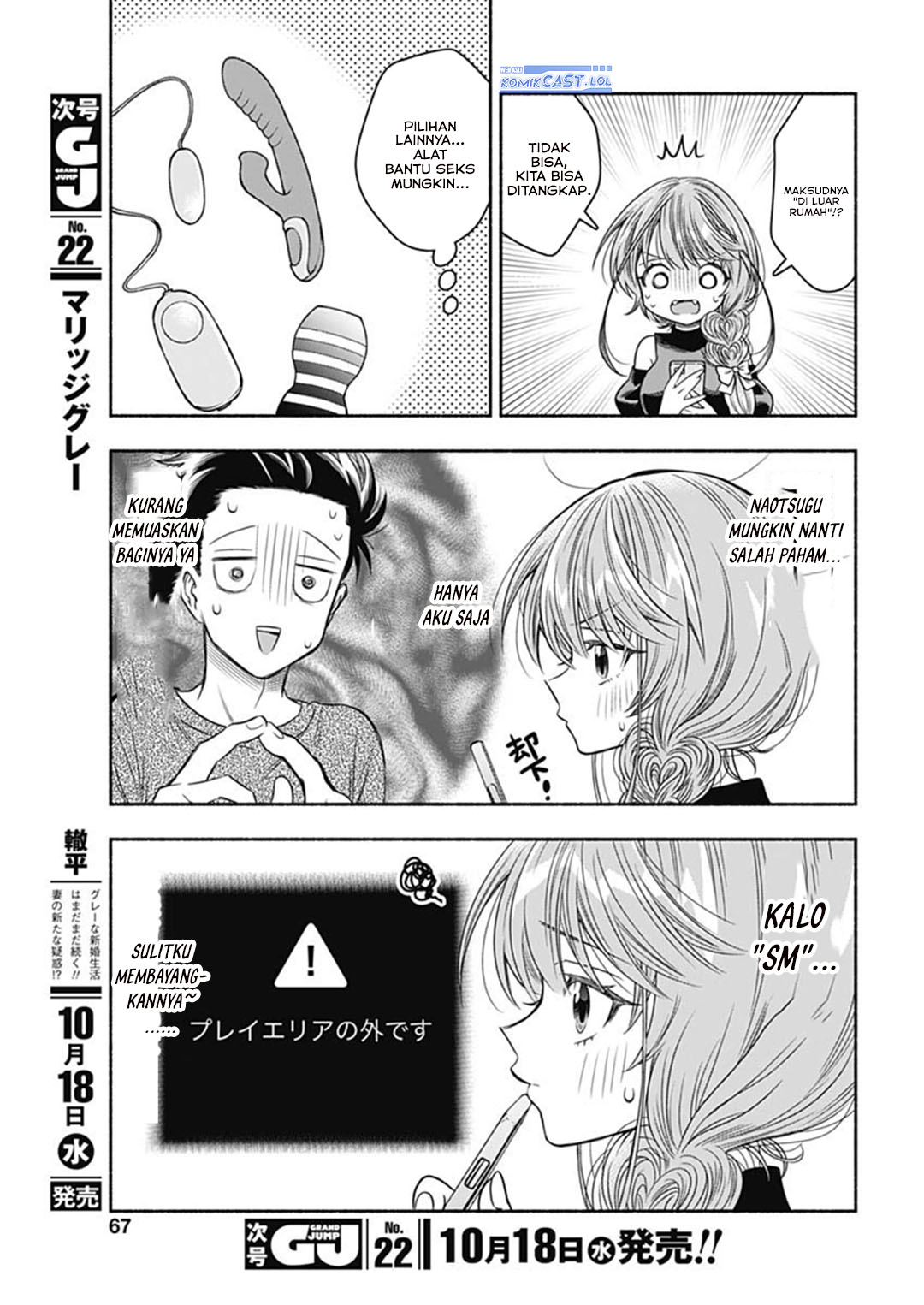 Marriage Gray Chapter 65 page 12