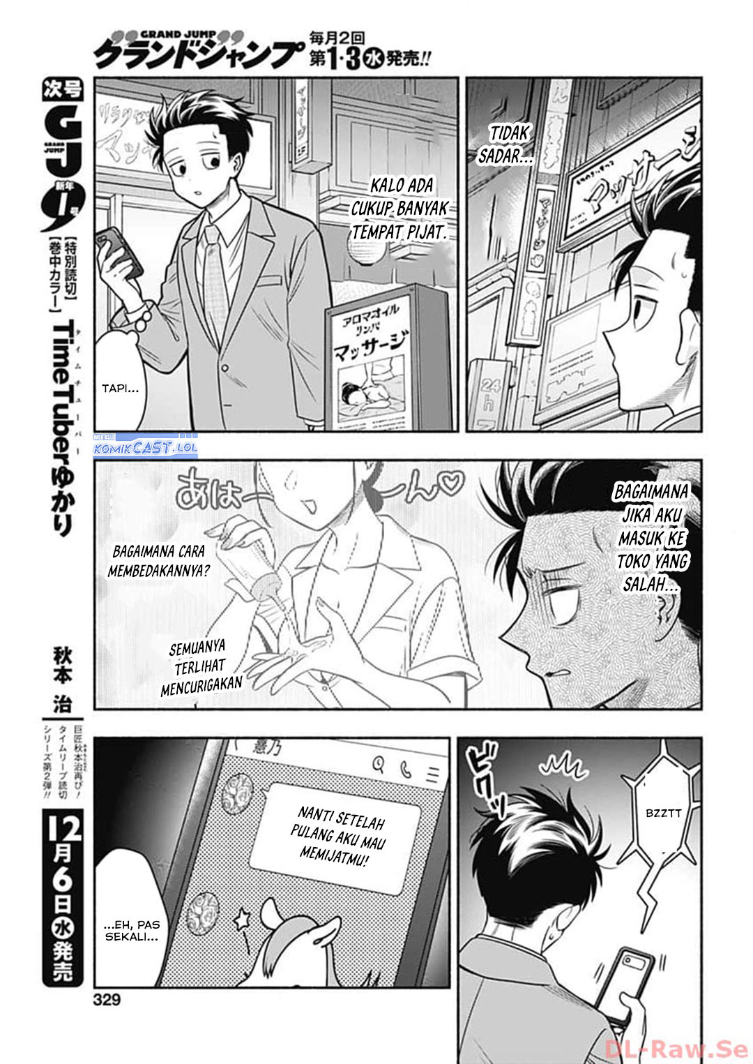 Marriage Gray Chapter 68 page 16
