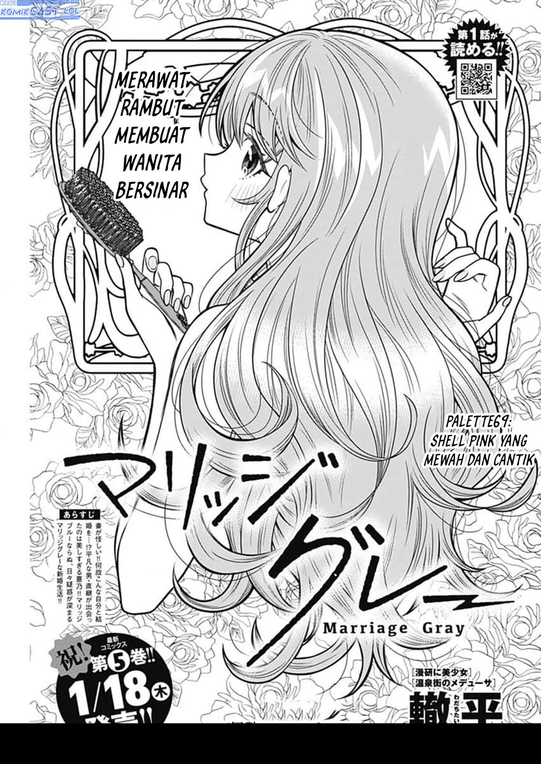 Marriage Gray Chapter 69 page 4