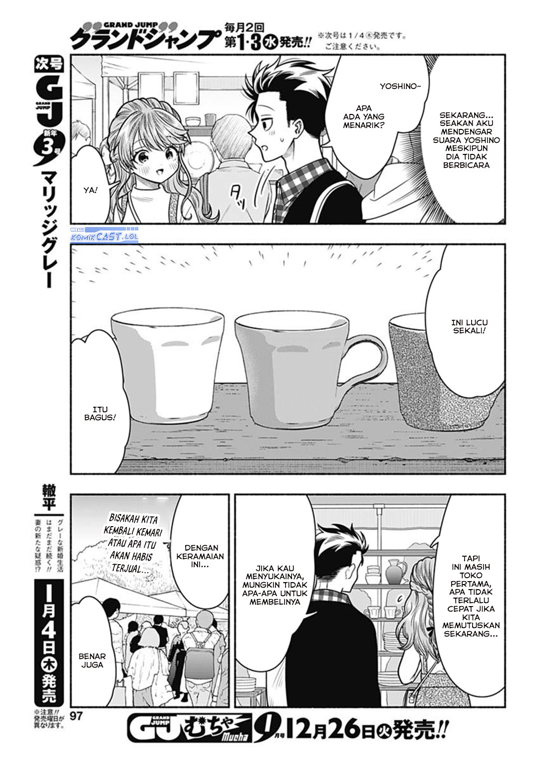 Marriage Gray Chapter 70 page 20