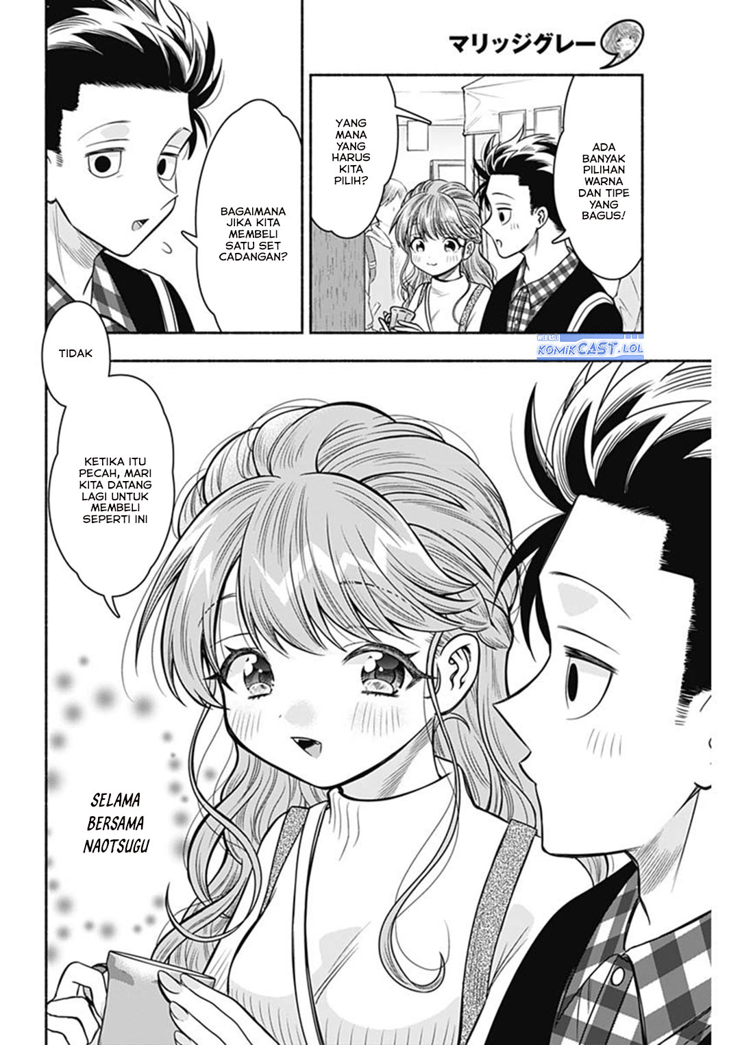 Marriage Gray Chapter 70 page 22