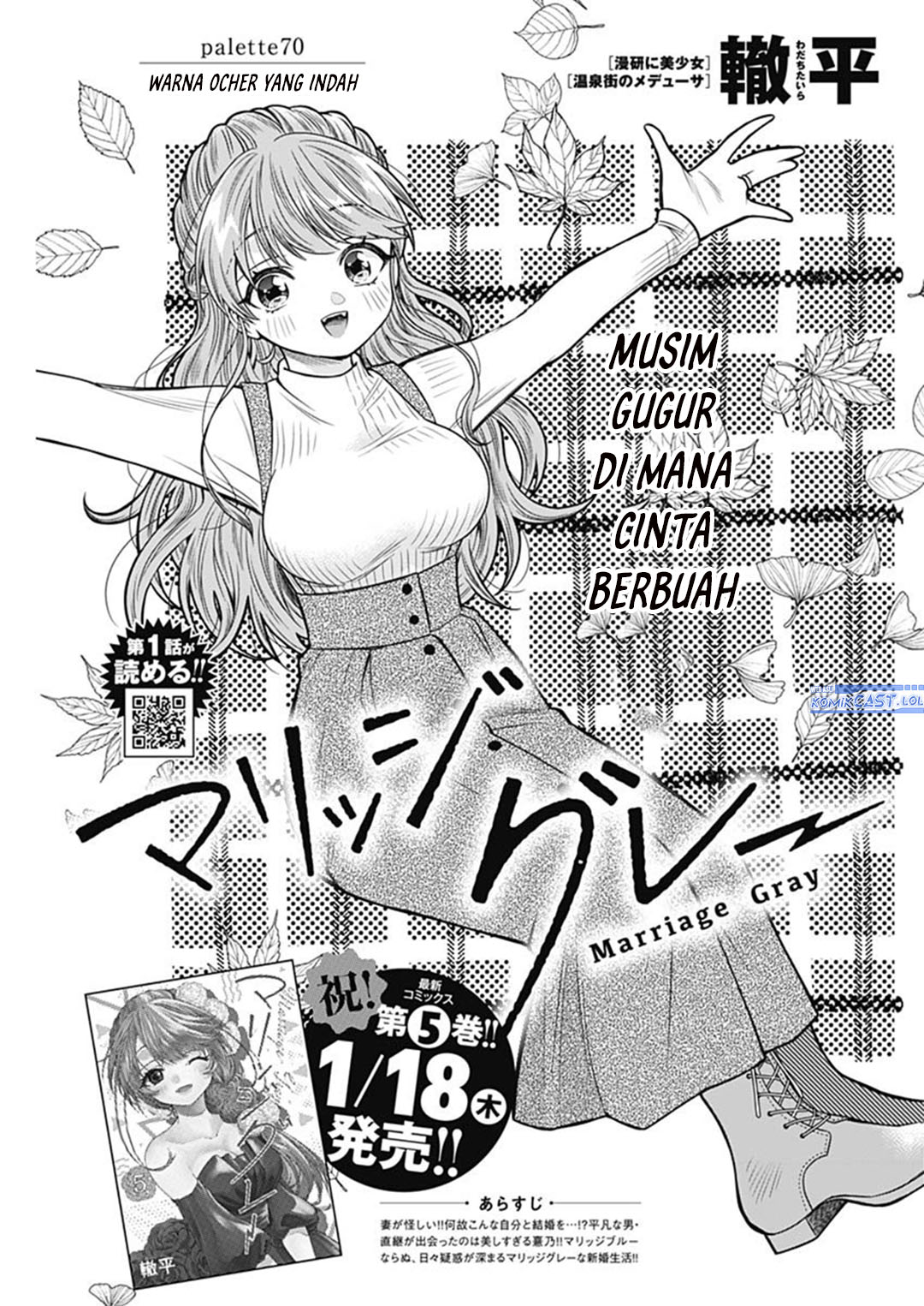 Marriage Gray Chapter 70 page 4