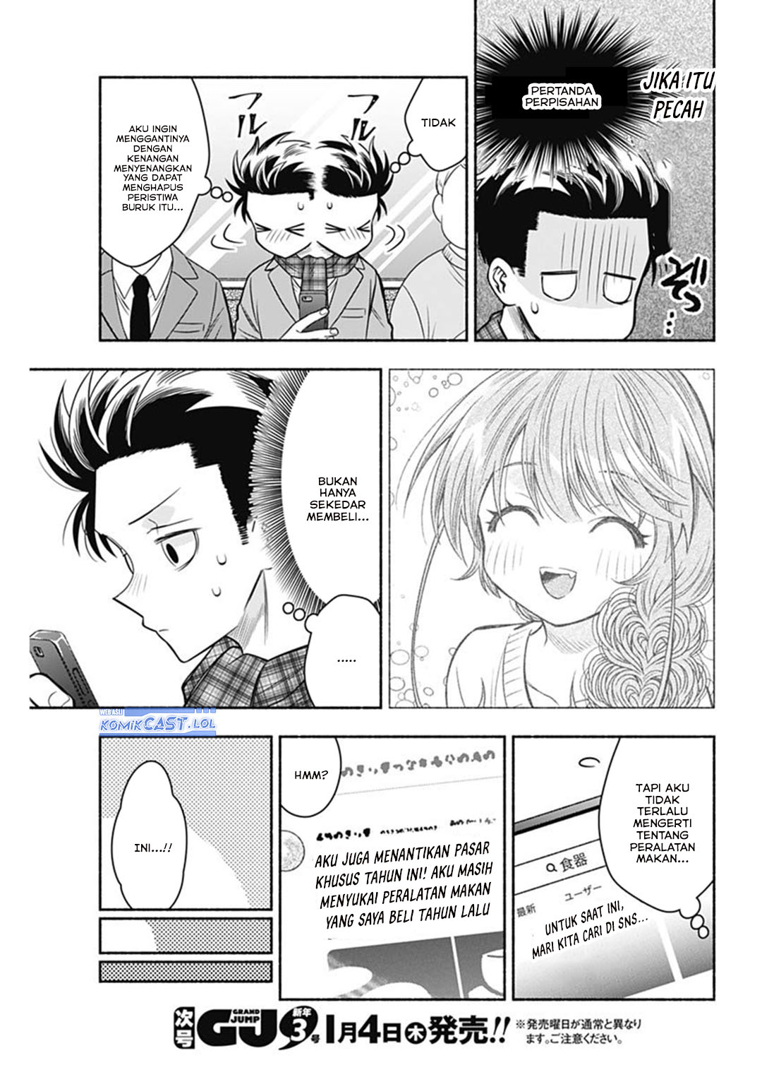 Marriage Gray Chapter 70 page 12
