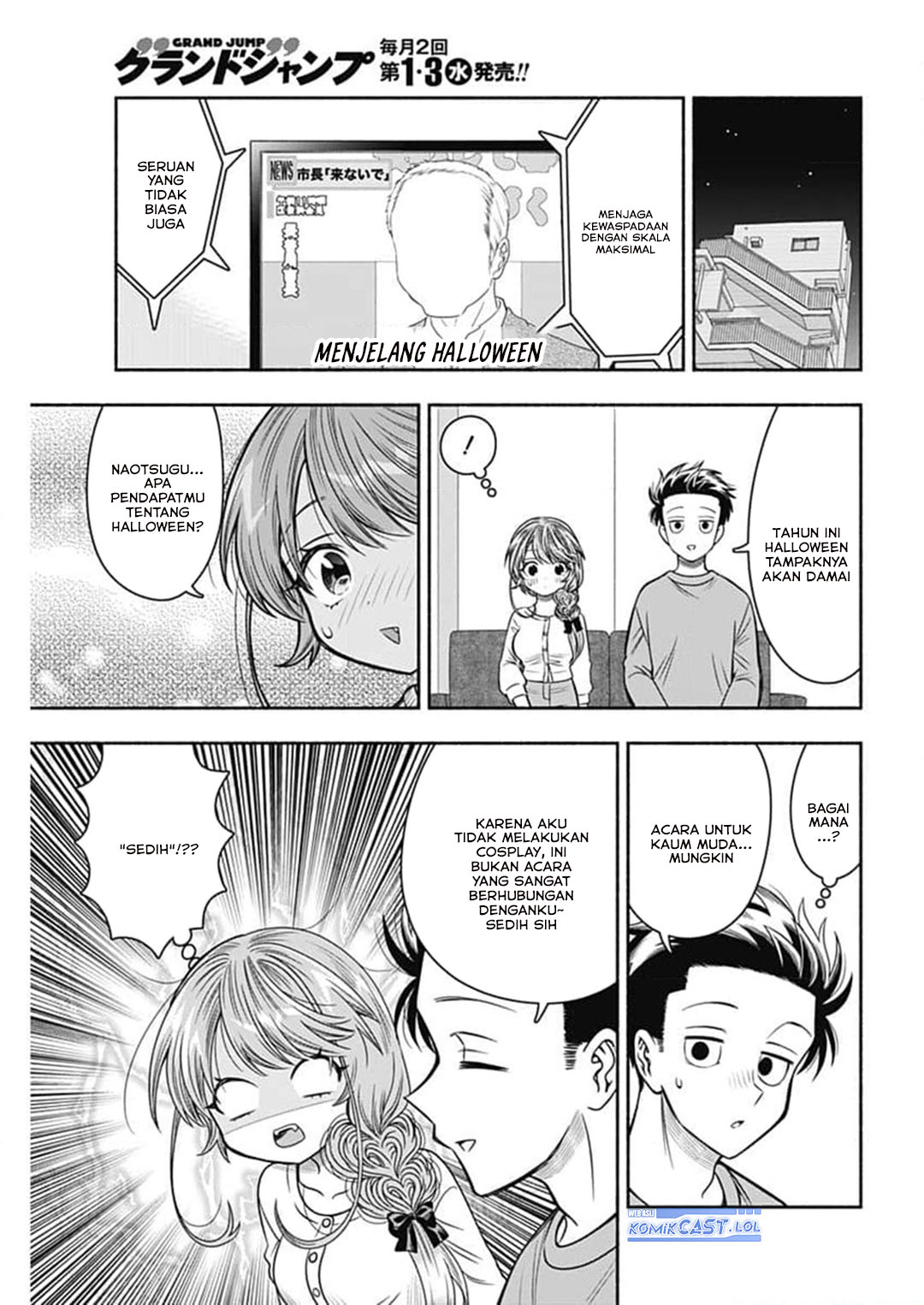 Marriage Gray Chapter 71 page 12