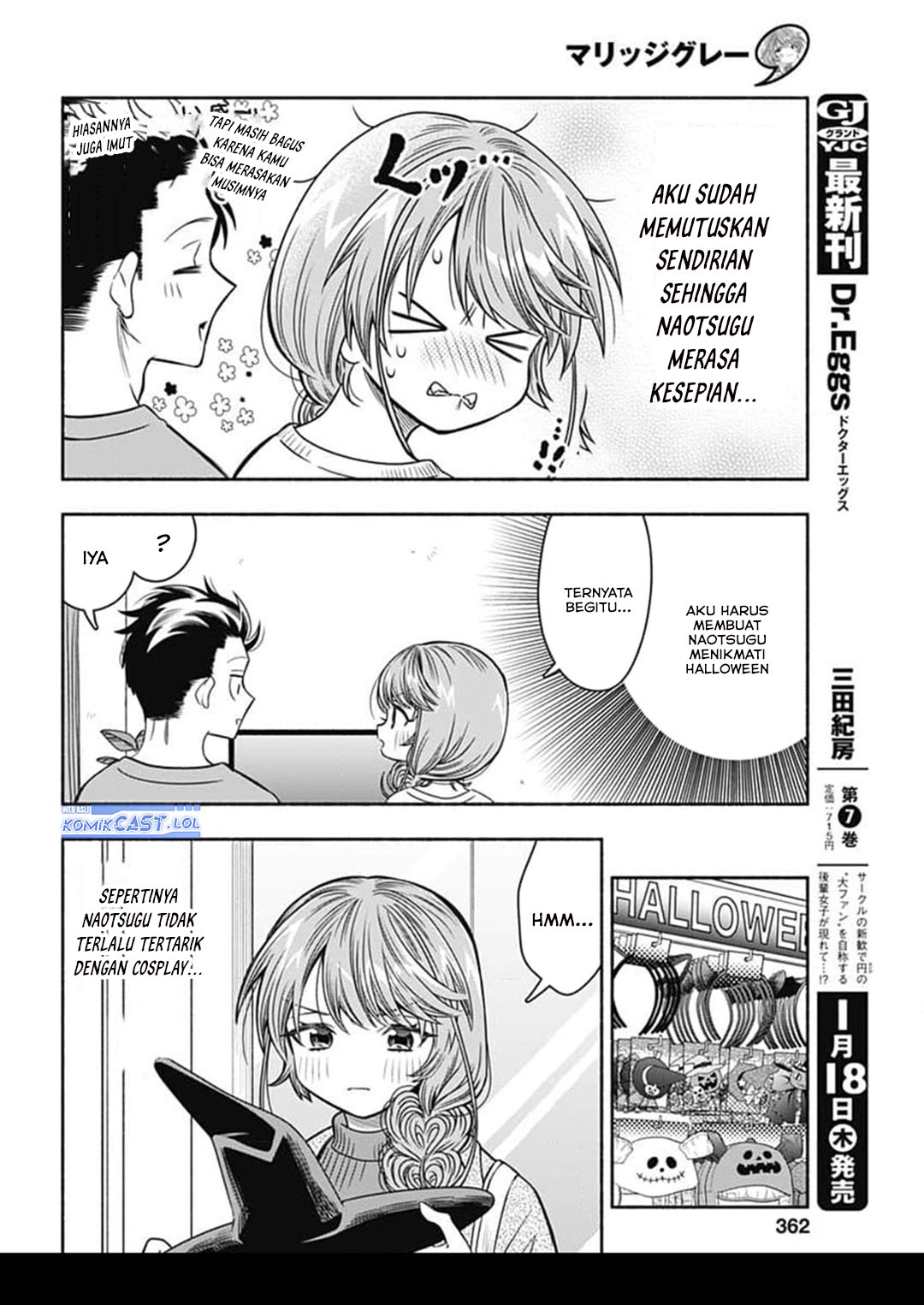 Marriage Gray Chapter 71 page 14