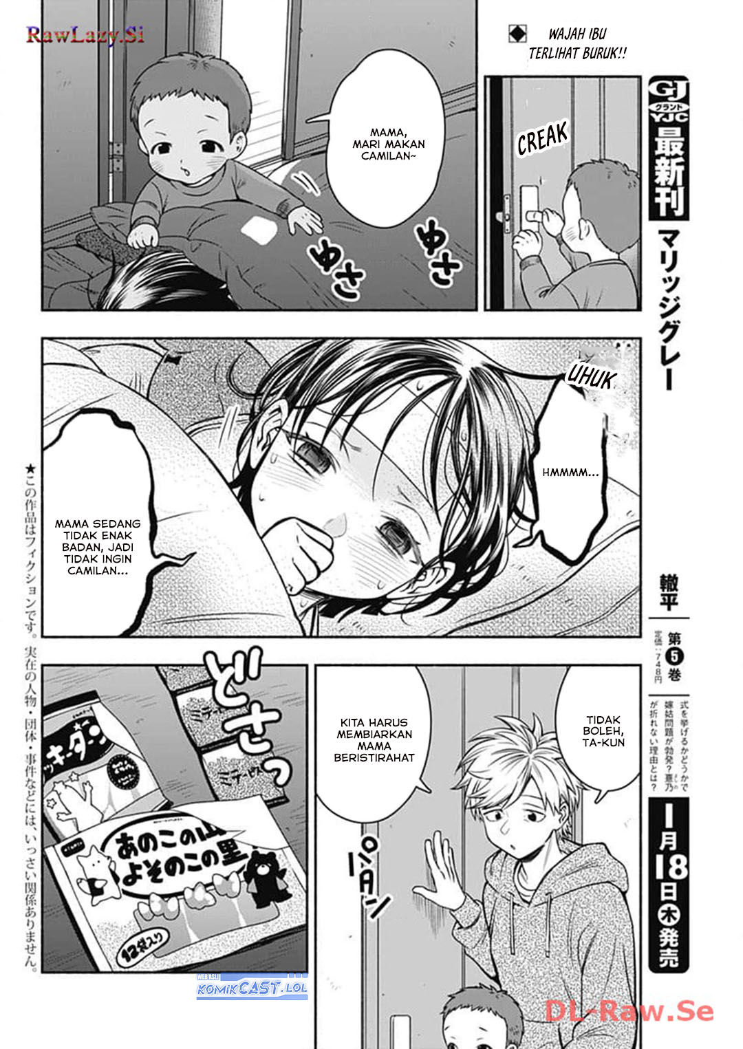 Marriage Gray Chapter 72 page 6
