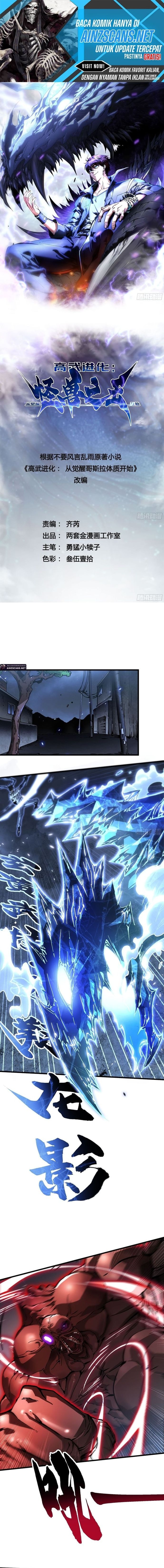 Ultimate Martial Evolution: Begin by Awakening the King of Monsters - Chapter 57 - Page 1