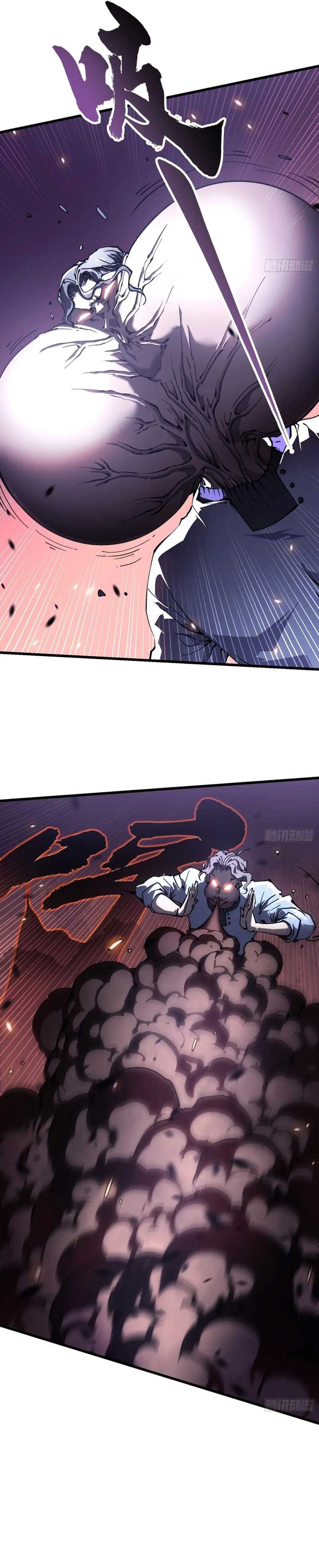 Martial Evolution: Start by Awakening the King of Monsters Chapter 35 page 16