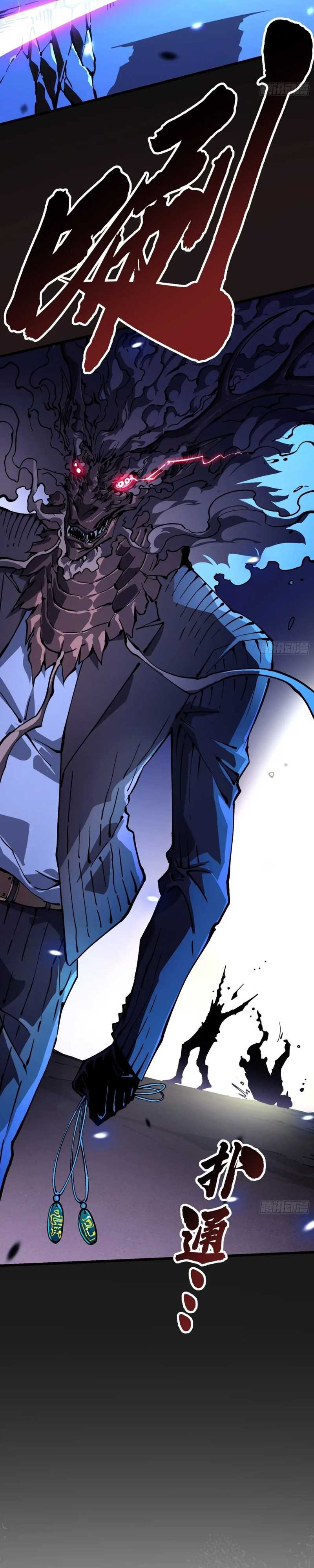 Martial Evolution: Start by Awakening the King of Monsters Chapter 36 page 22