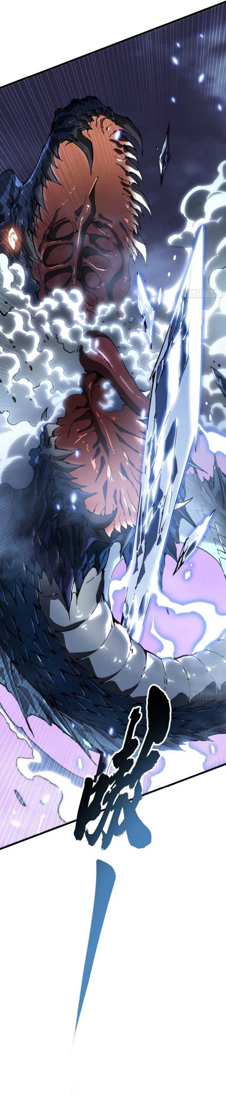 Martial Evolution: Start by Awakening the King of Monsters Chapter 37 page 34