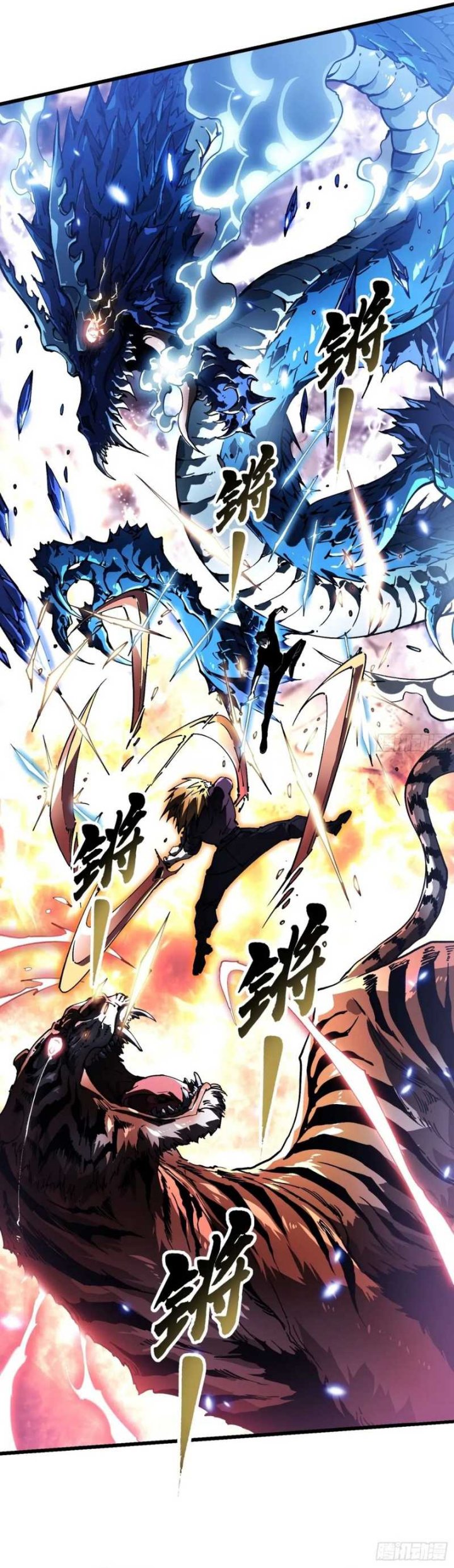 Martial Evolution: Start by Awakening the King of Monsters Chapter 37 page 38