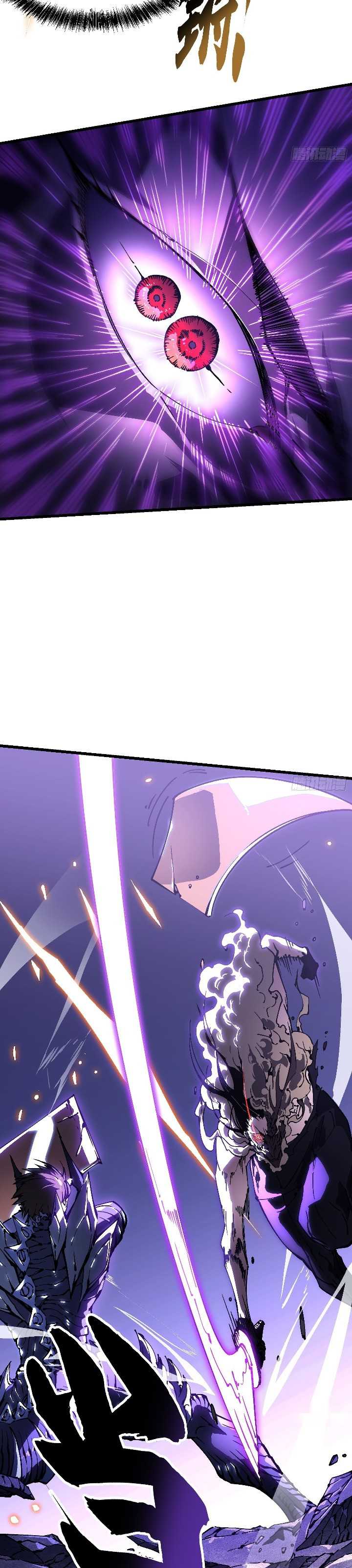 Martial Evolution: Start by Awakening the King of Monsters Chapter 39 page 24