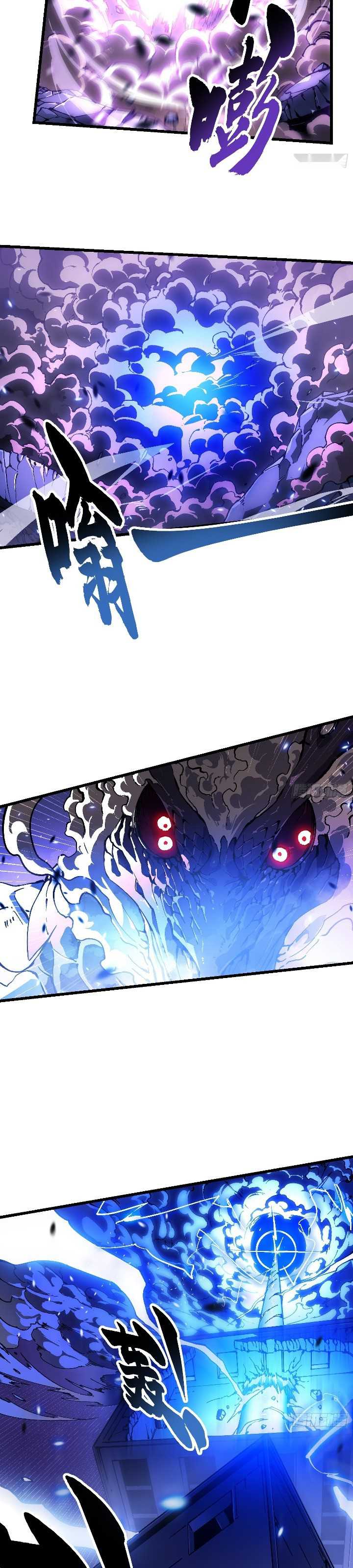 Martial Evolution: Start by Awakening the King of Monsters Chapter 39 page 12
