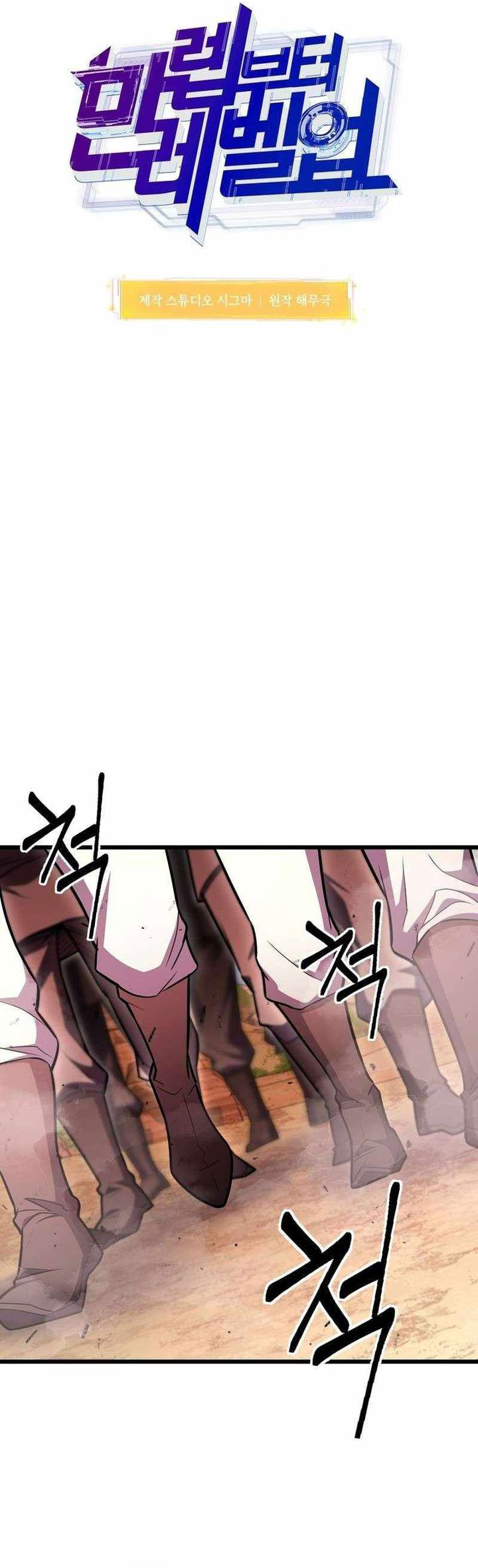 Maxed Out Leveling  Chapter 96