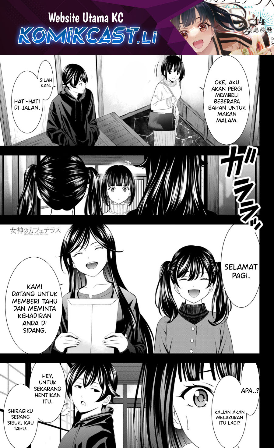 Megami no Kafeterasu Chapter 204 page 4