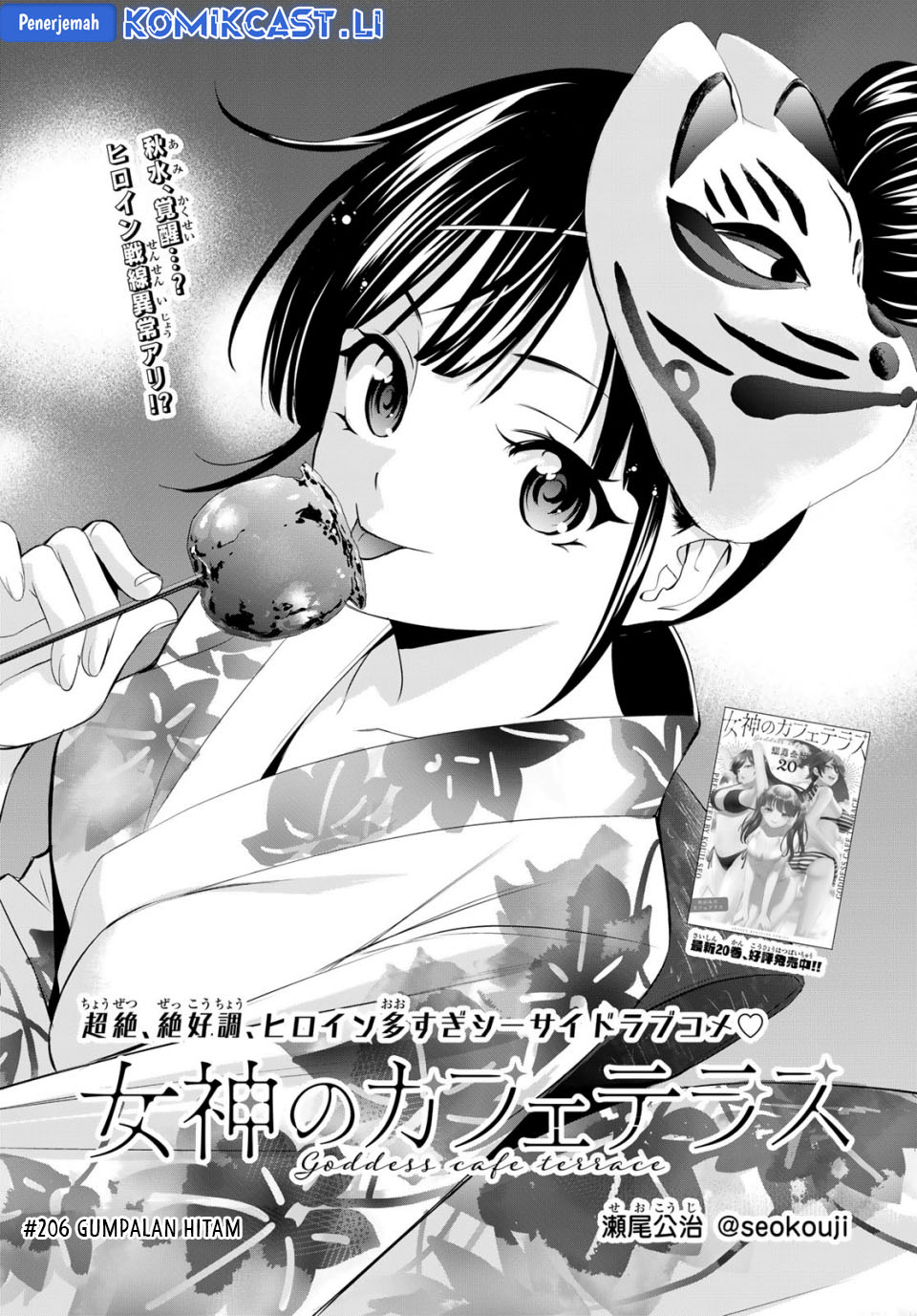 Megami no Kafeterasu Chapter 206 page 8