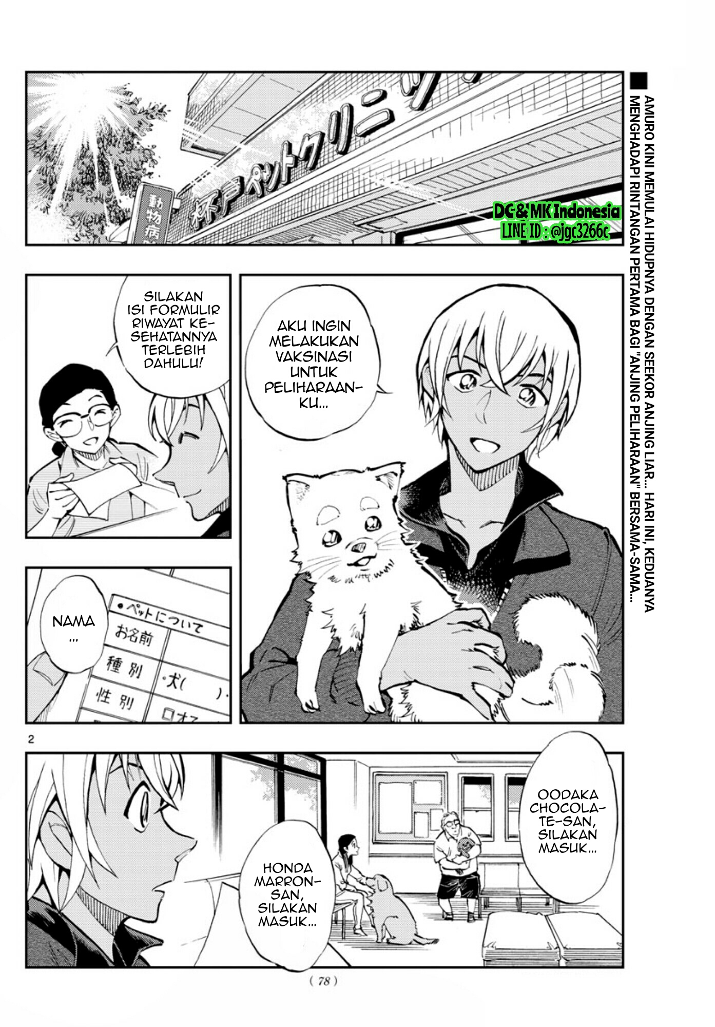 Zero no Tea Time - Chapter 10 - Page 2