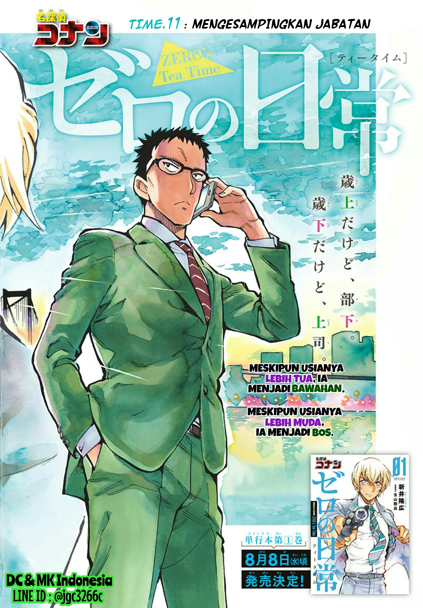 Zero no Tea Time - Chapter 11 - Page 2