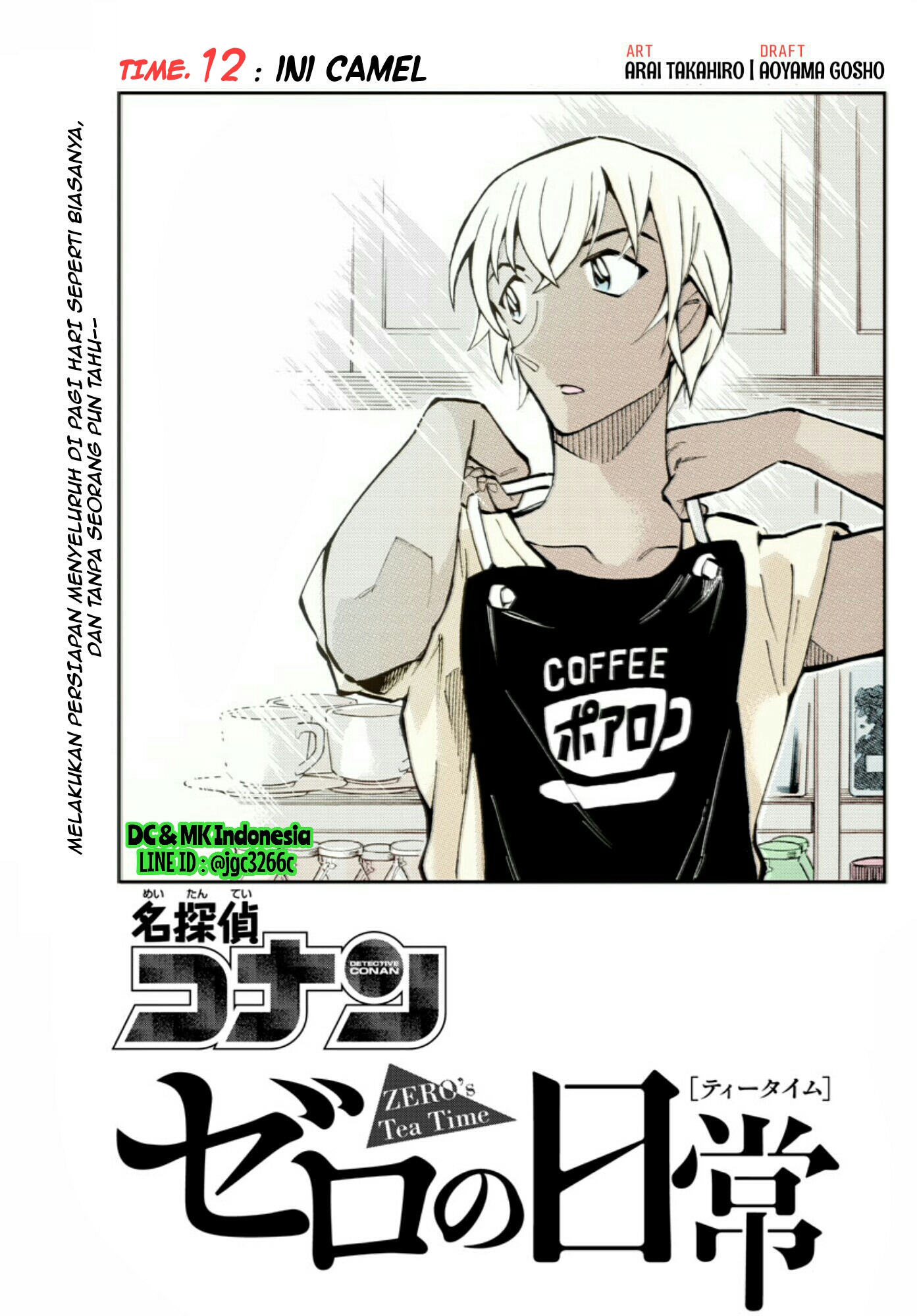 Zero no Tea Time - Chapter 12 - Page 1