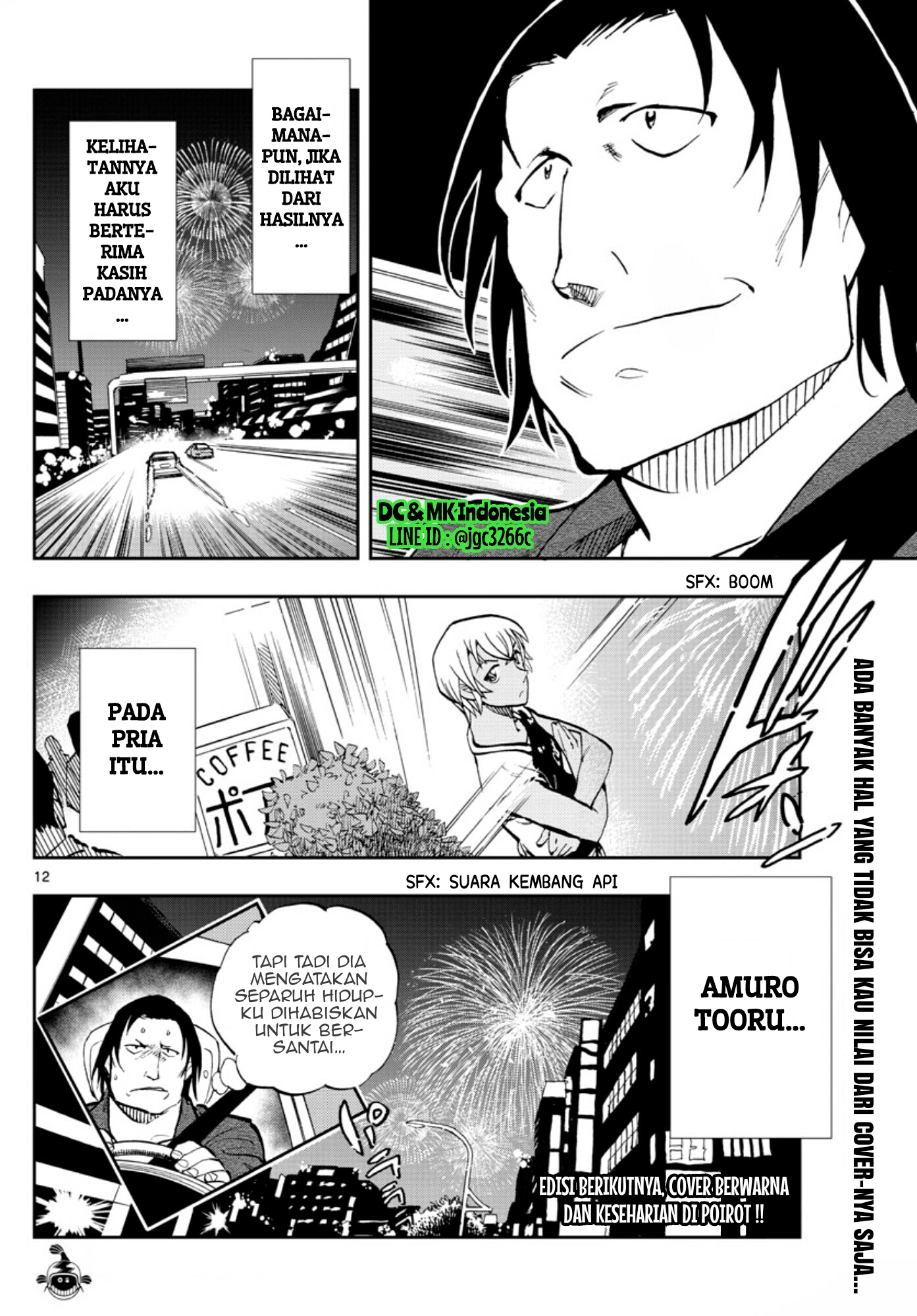 Zero no Tea Time - Chapter 12 - Page 12