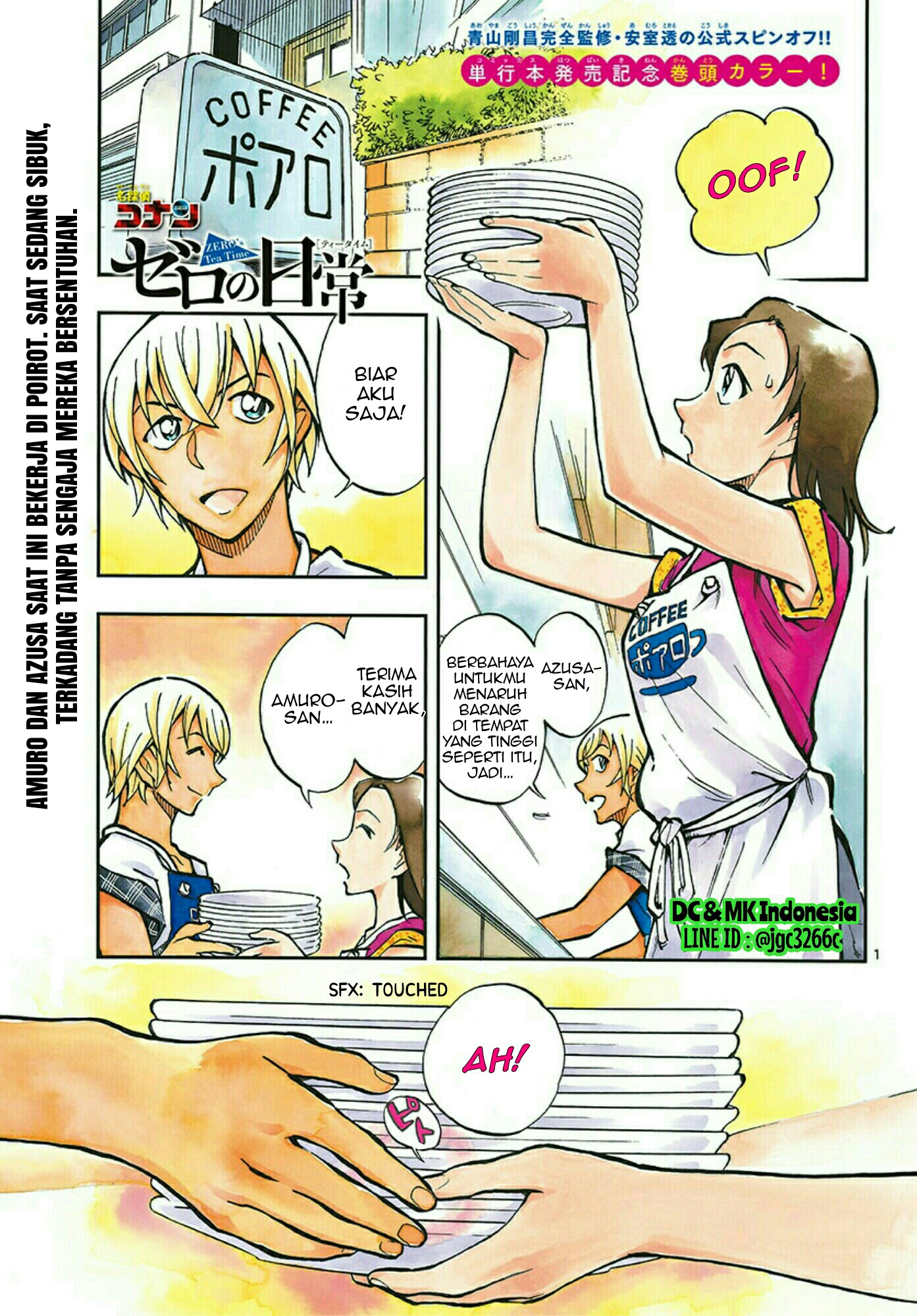 Zero no Tea Time - Chapter 13 - Page 1