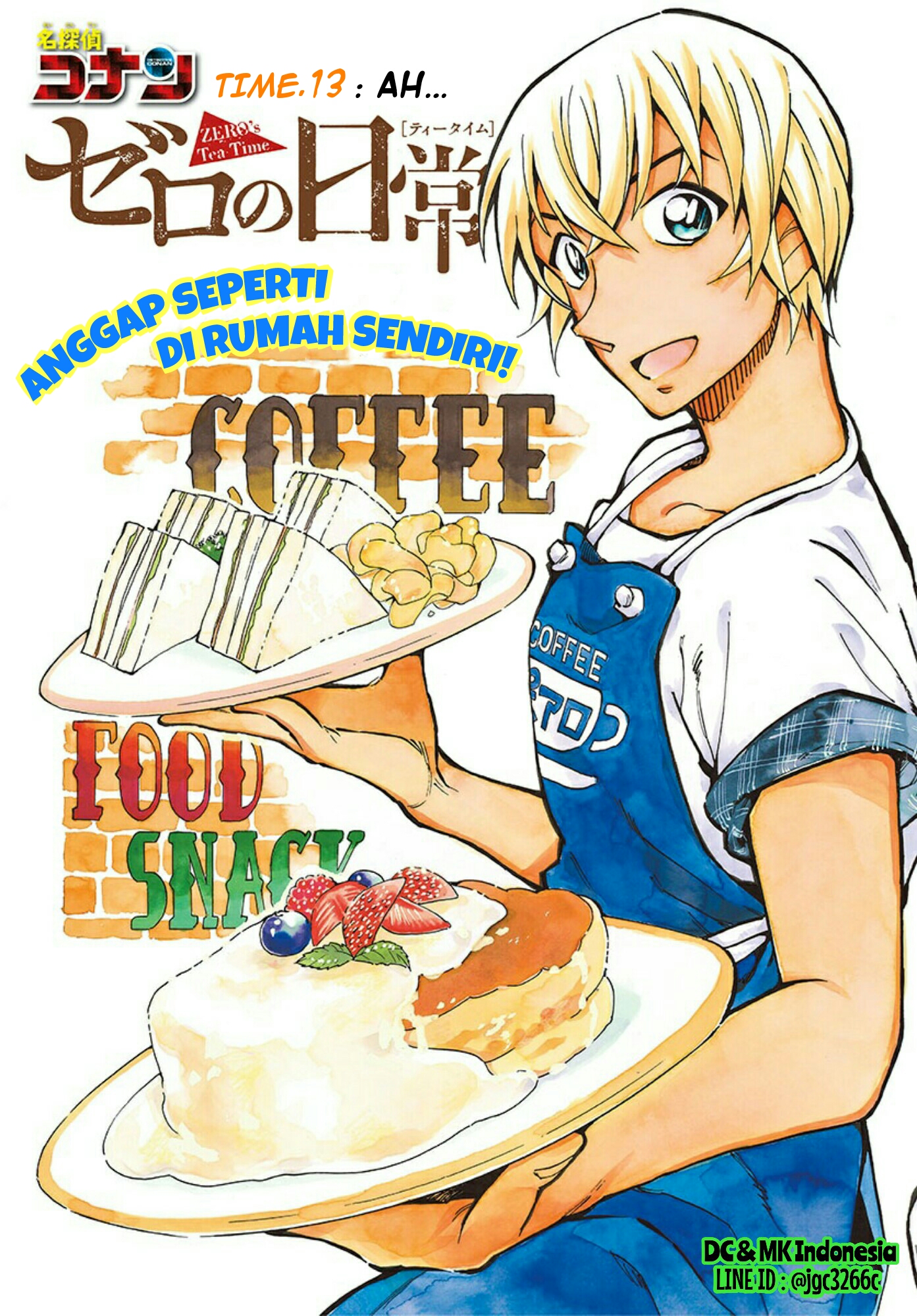 Zero no Tea Time - Chapter 13 - Page 3