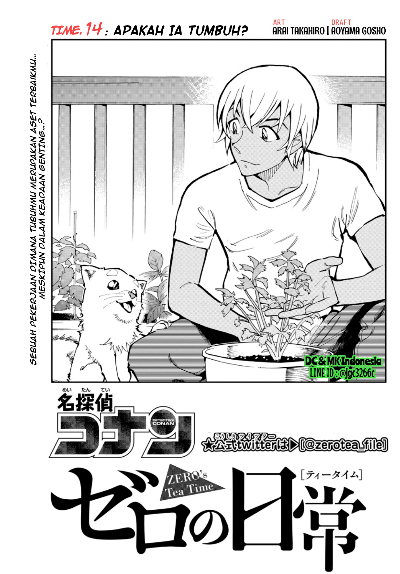 Zero no Tea Time - Chapter 14 - Page 1