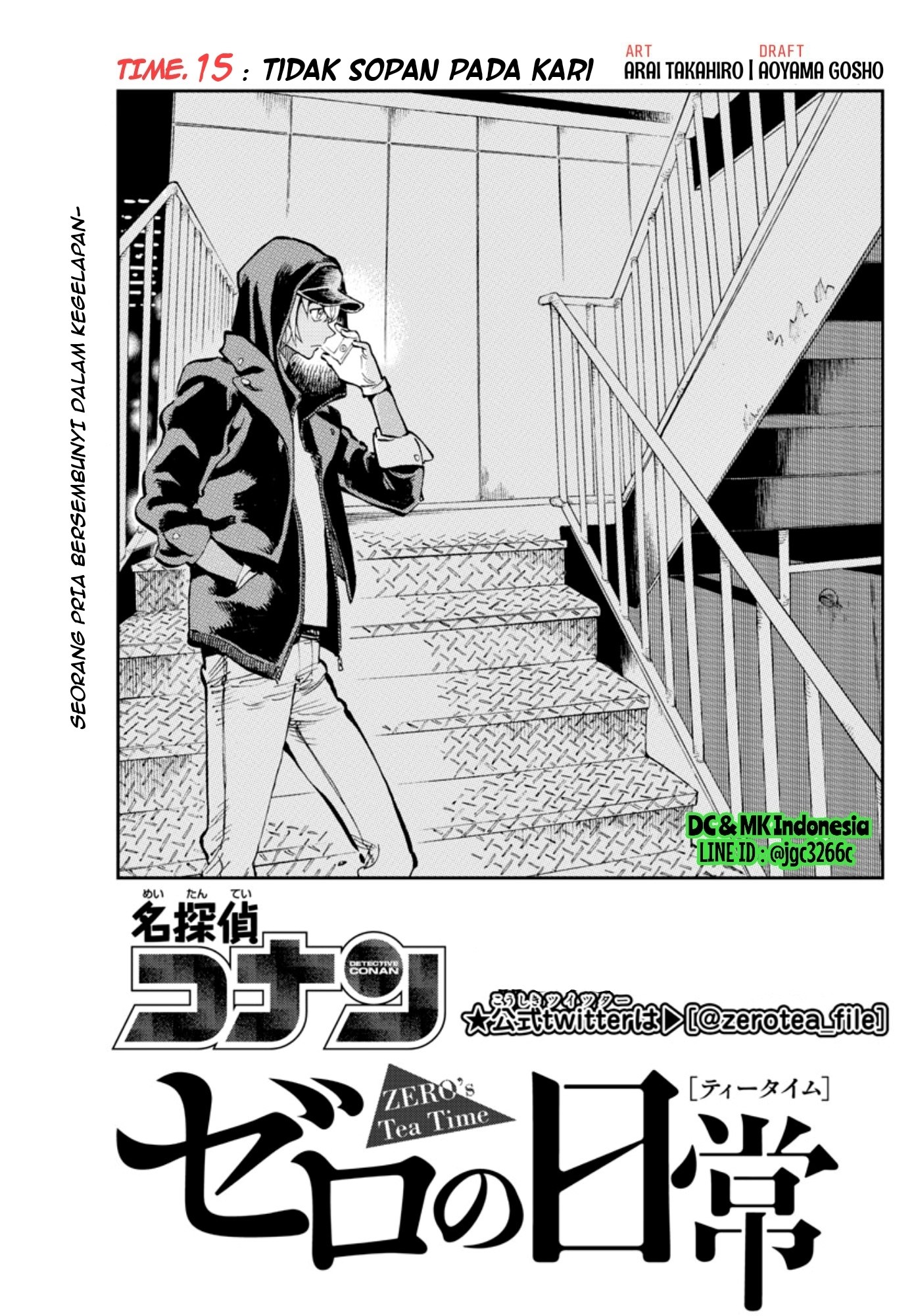 Zero no Tea Time - Chapter 15 - Page 1