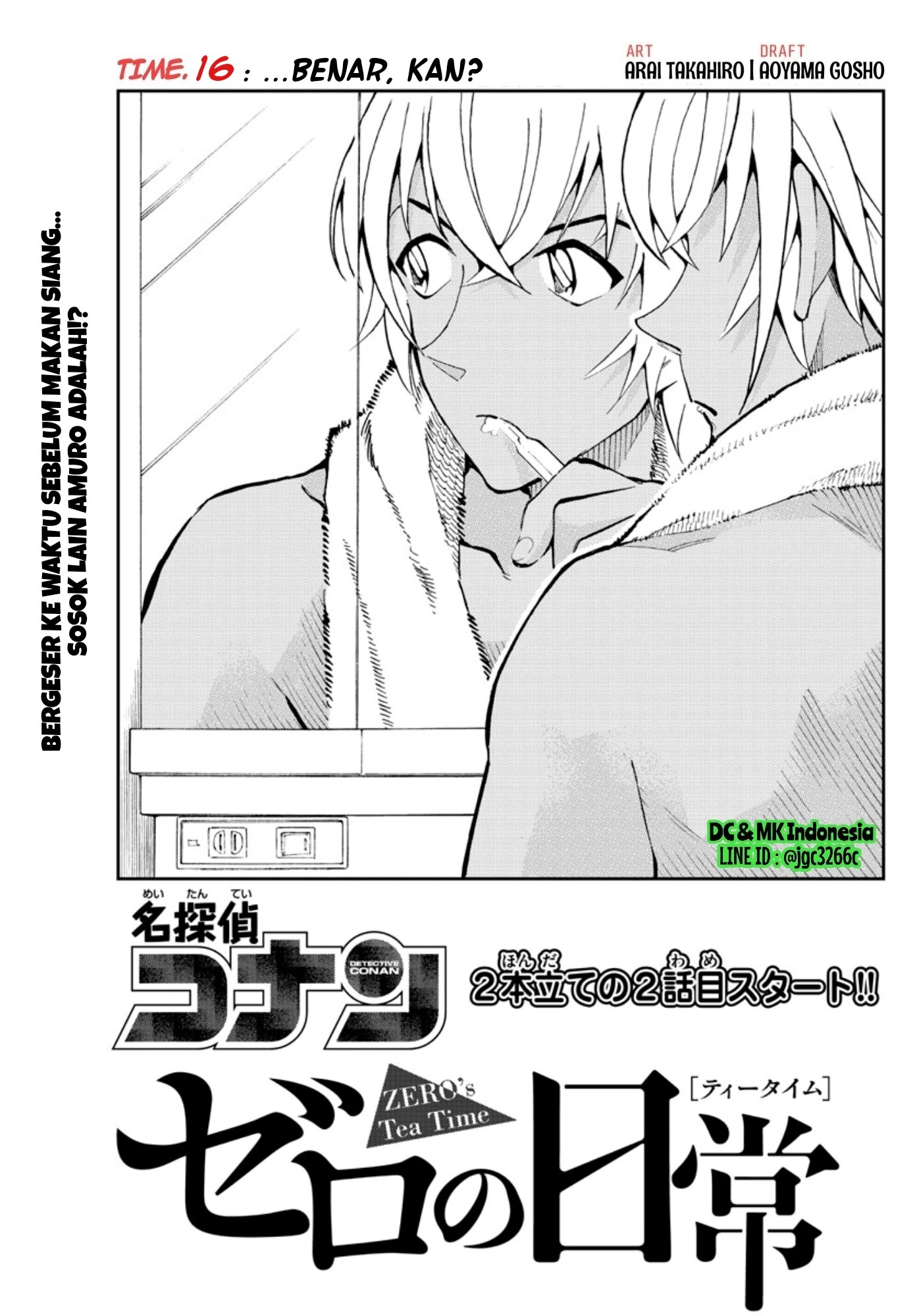 Zero no Tea Time - Chapter 16 - Page 1