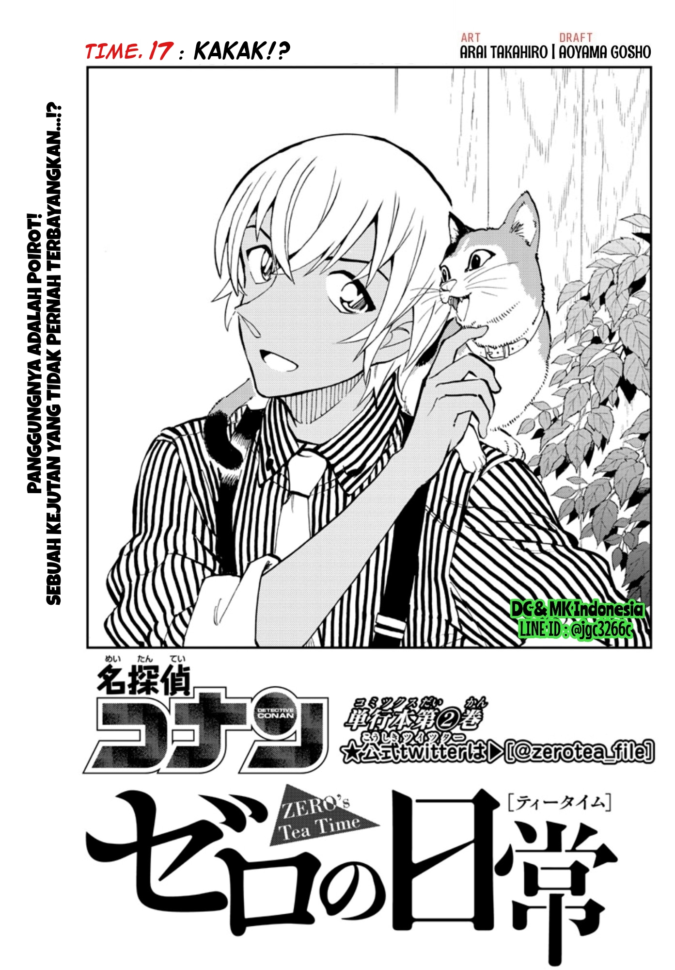 Zero no Tea Time - Chapter 17 - Page 1