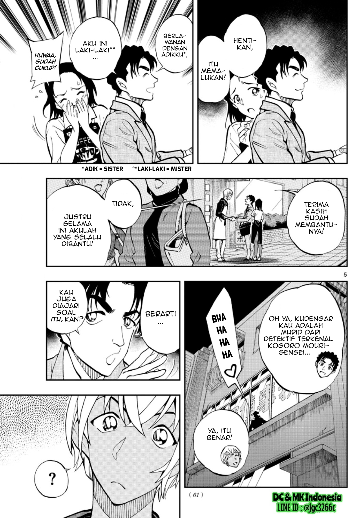 Zero no Tea Time - Chapter 17 - Page 5