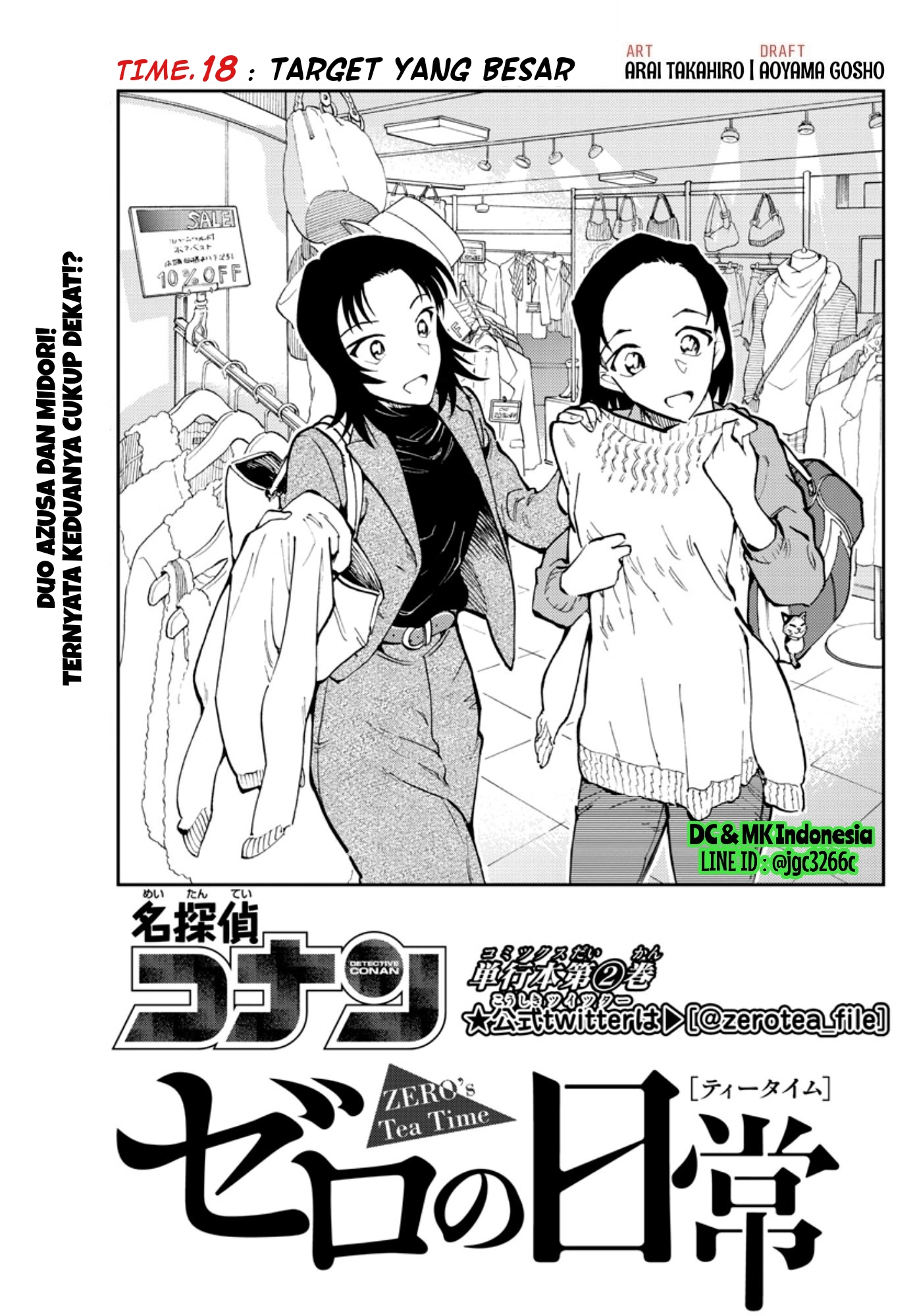 Zero no Tea Time - Chapter 18 - Page 1