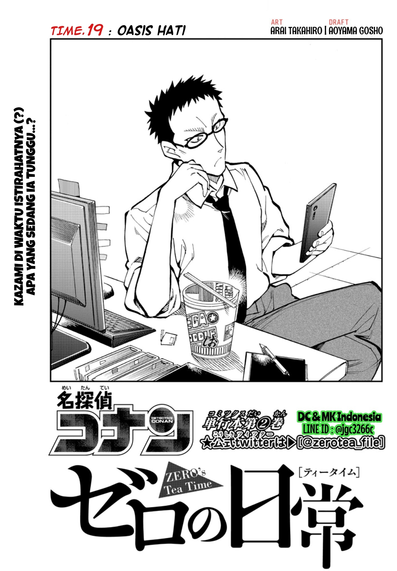 Zero no Tea Time - Chapter 19 - Page 1