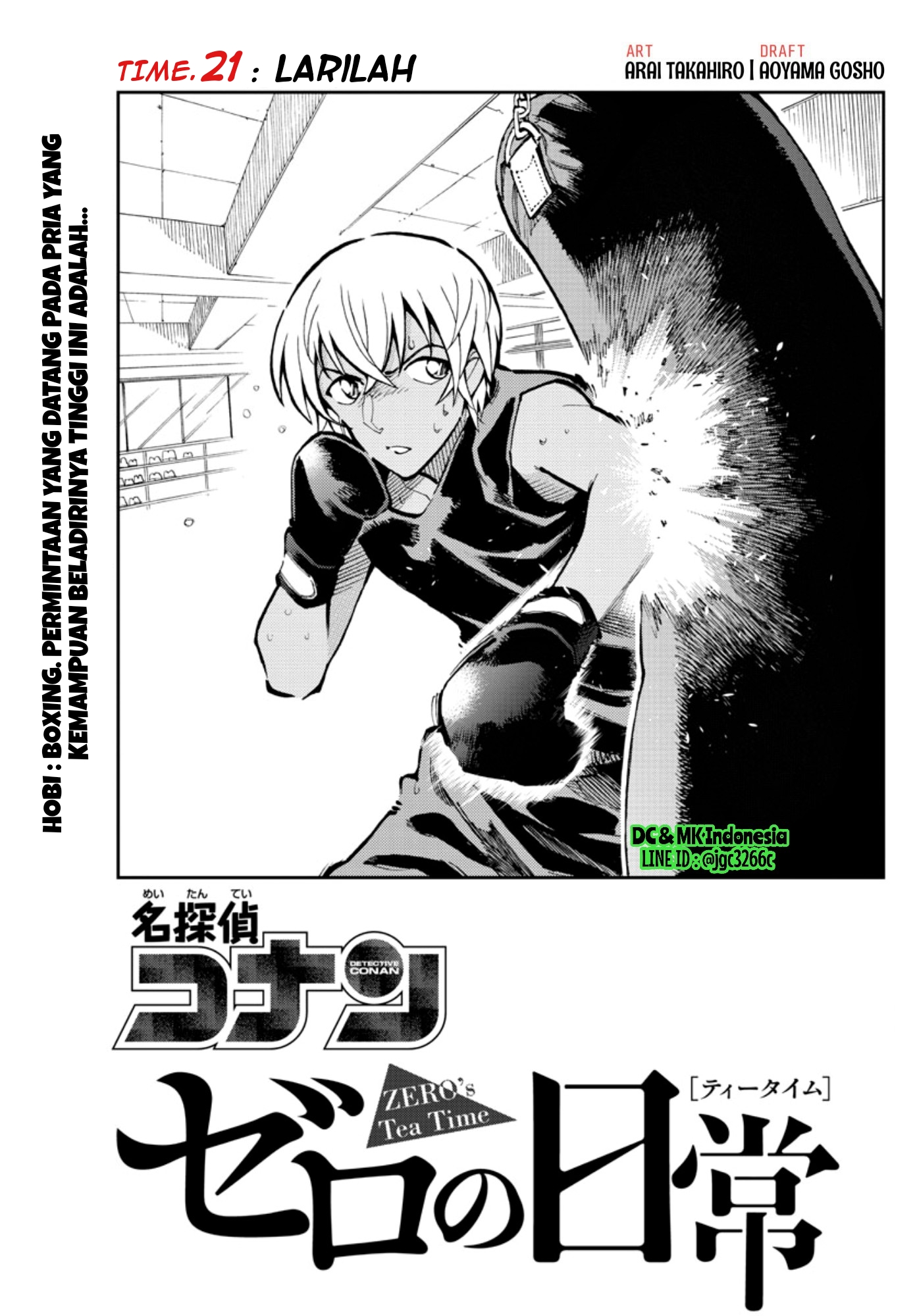 Zero no Tea Time - Chapter 21 - Page 1