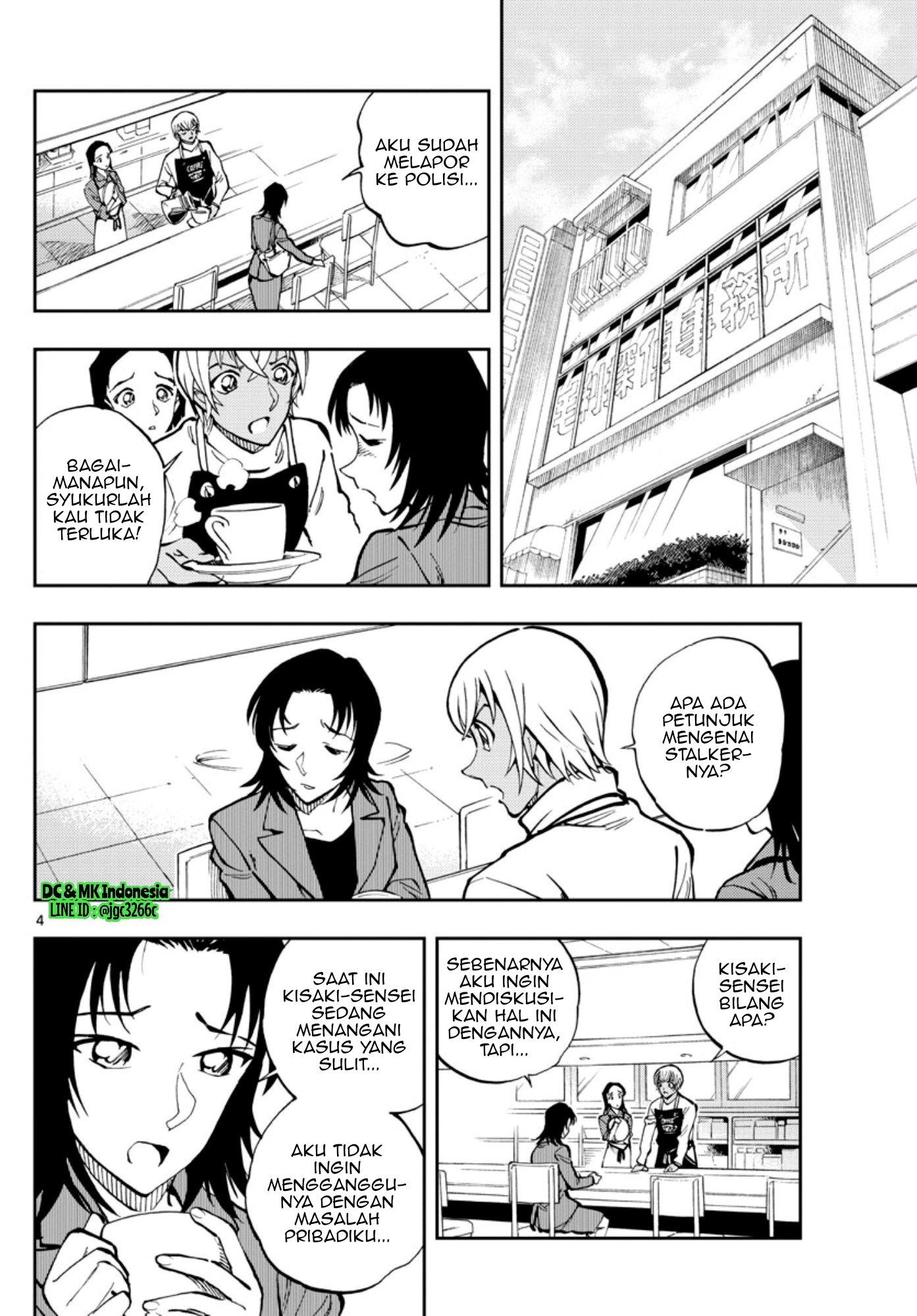 Zero no Tea Time - Chapter 21 - Page 4