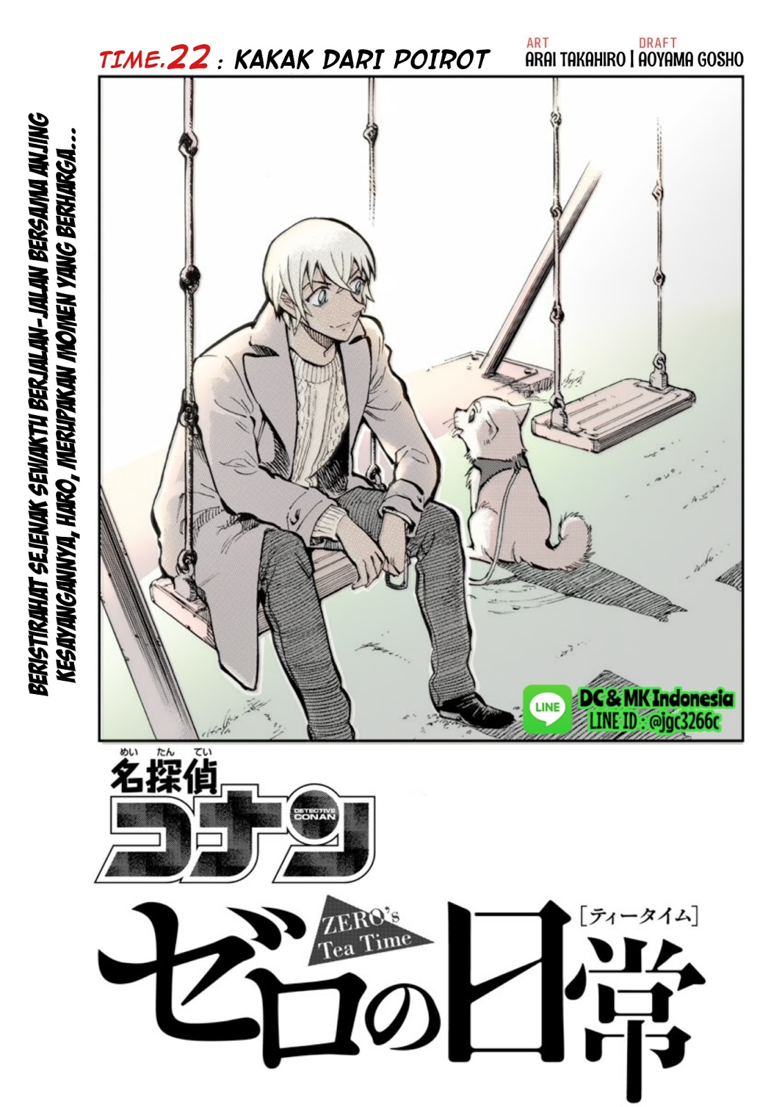 Zero no Tea Time - Chapter 22 - Page 1