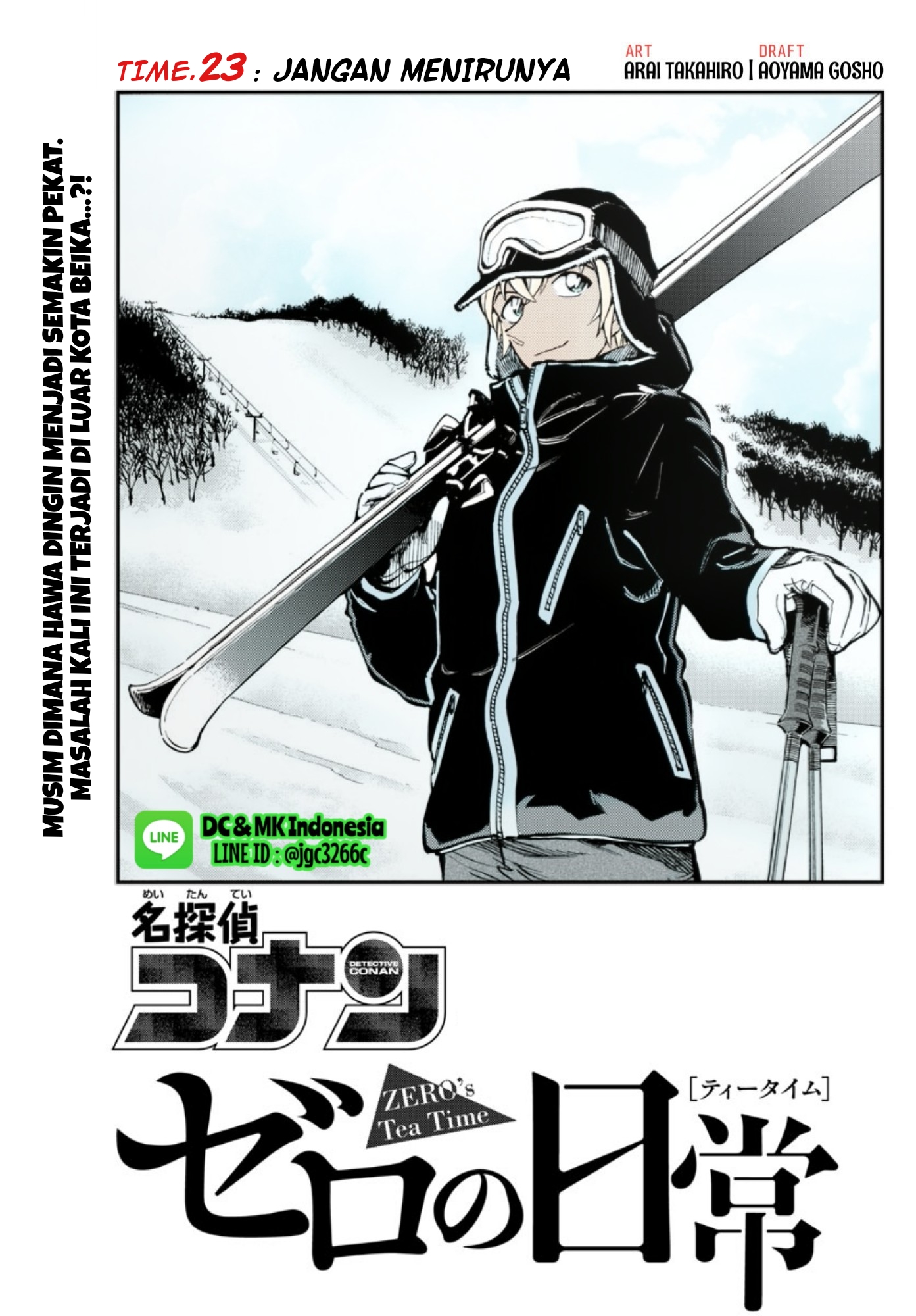 Zero no Tea Time - Chapter 23 - Page 1