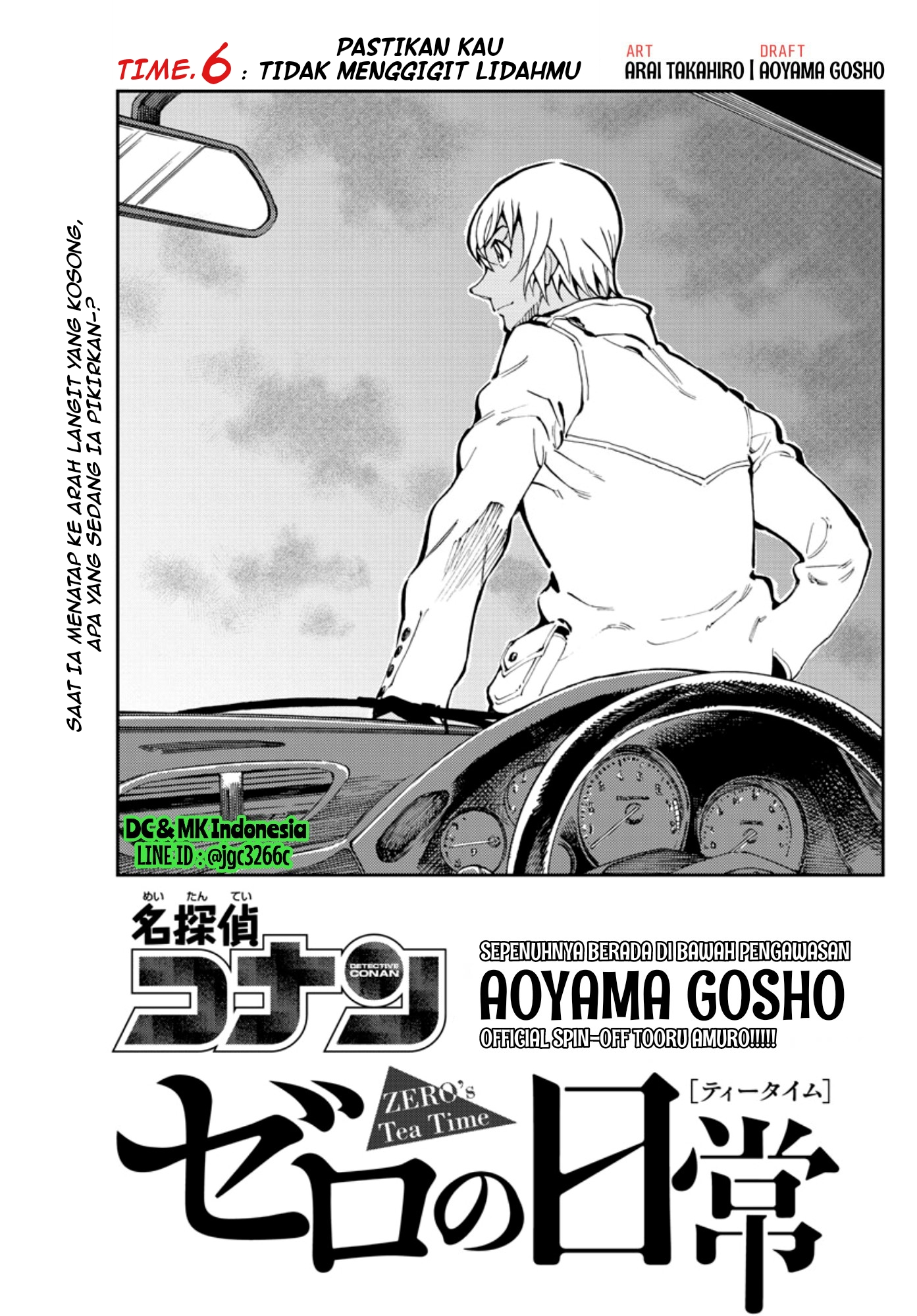 Zero no Tea Time - Chapter 6 - Page 1