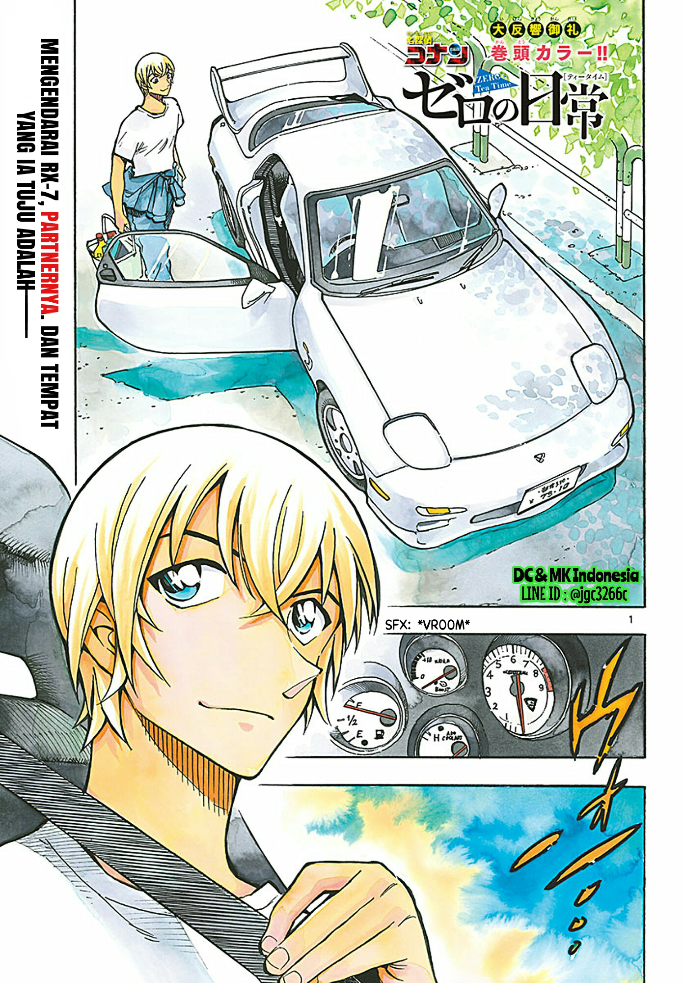 Zero no Tea Time - Chapter 8 - Page 1