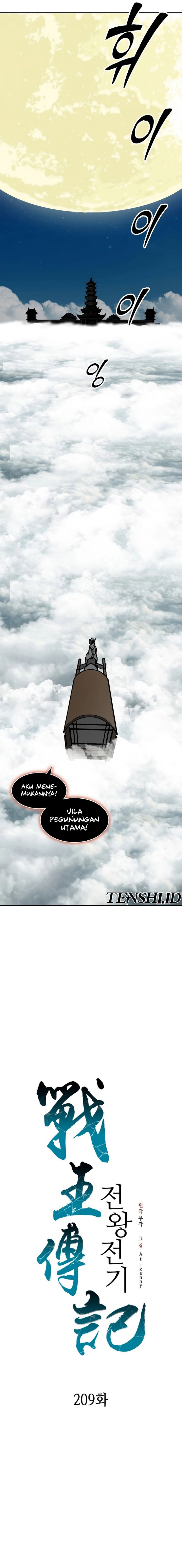 Memoir Of The King Of War  Chapter 209