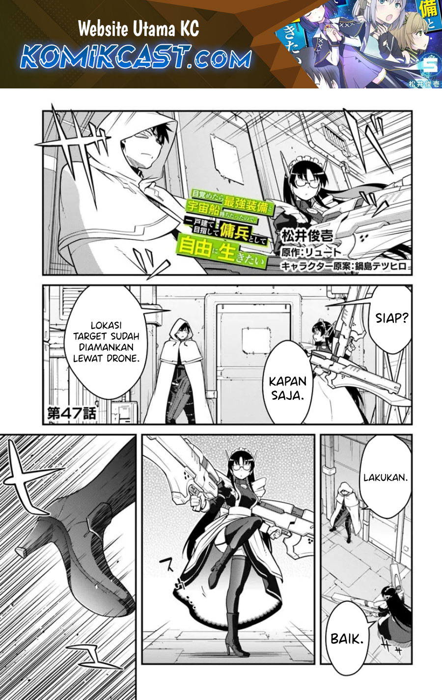 Mezametara Saikyou Soubi to Uchuusen Mochi datta no de, Ikkodate Mezashite Youhei to shite Jiyuu ni Ikitai Chapter 47.1 page 4