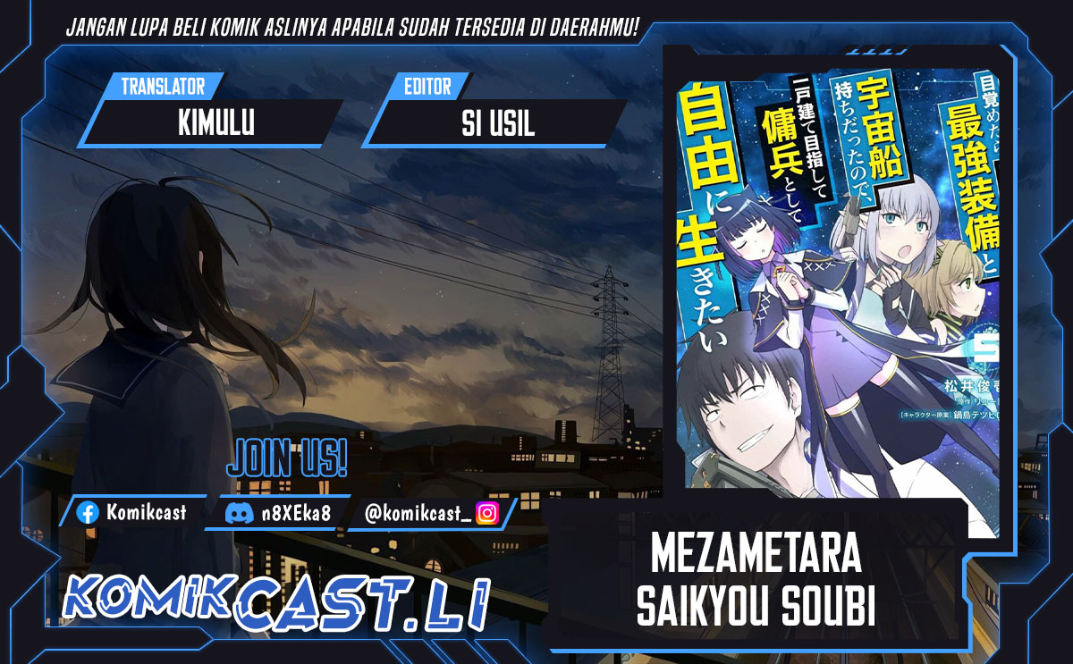 Mezametara Saikyou Soubi to Uchuusen Mochi datta no de, Ikkodate Mezashite Youhei to shite Jiyuu ni Ikitai Chapter 49.1 page 2